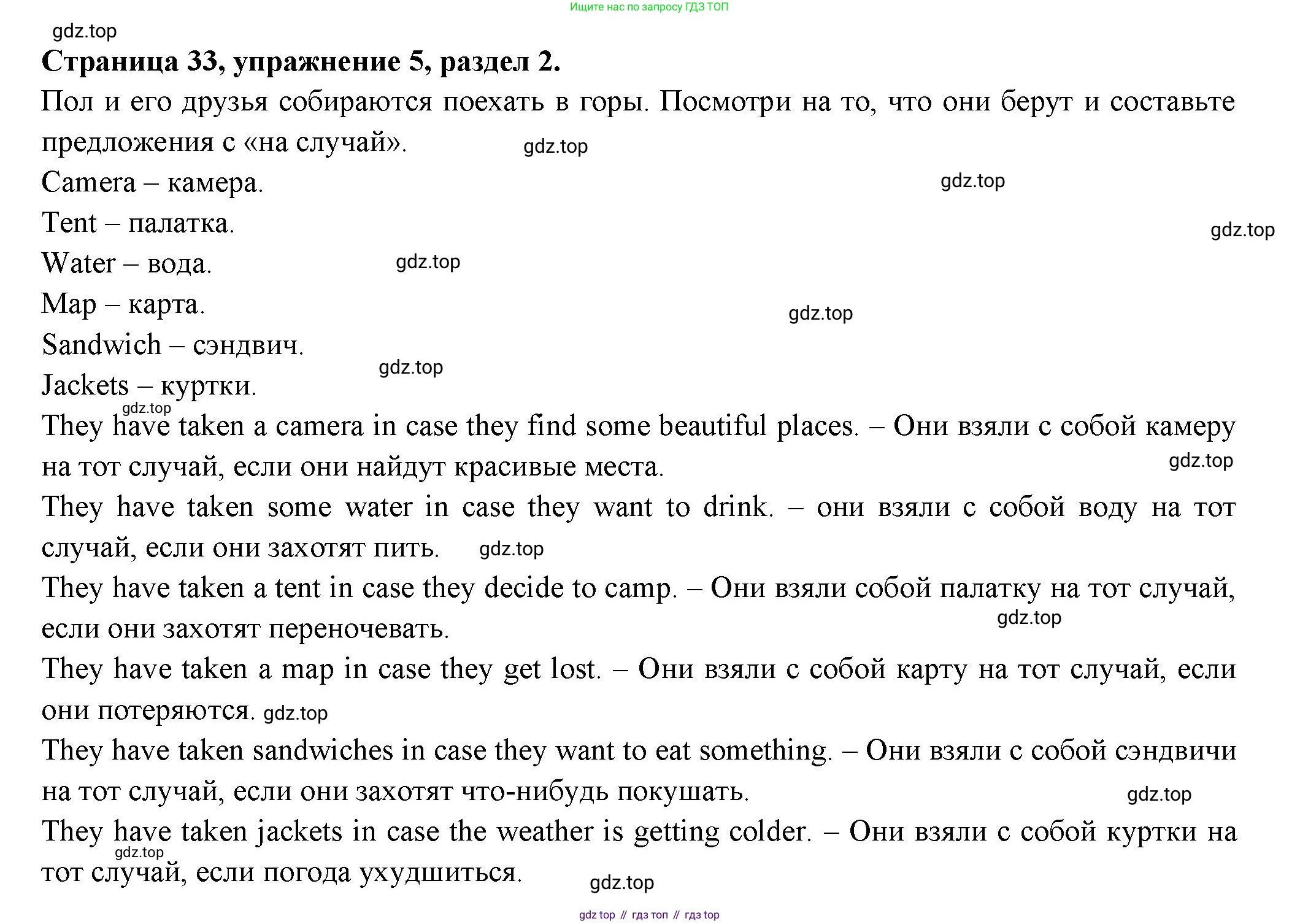 ГДЗ Английский язык (english), 11 класс Учебник (Student's book), авторы: Афанасьева Ольга Васильевна (Afanasyeva Olga), Дули Дженни (Dooley Jenny), Михеева Ирина Владимировна (Mikheeva Irina), Оби Боб (Obee Bob), Эванс Вирджиния (Evans Virginia), издательство Просвещение, Москва, 2019, страница 33, номер 5, Решение 3