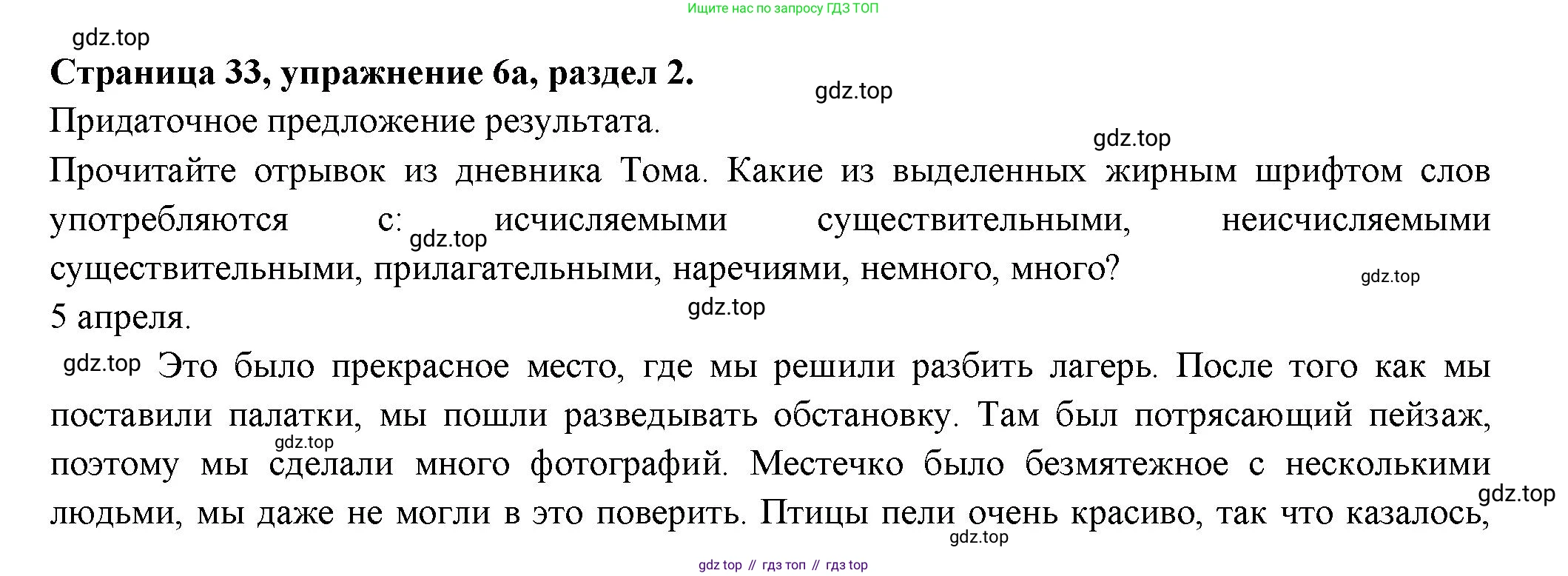 ГДЗ Английский язык (english), 11 класс Учебник (Student's book), авторы: Афанасьева Ольга Васильевна (Afanasyeva Olga), Дули Дженни (Dooley Jenny), Михеева Ирина Владимировна (Mikheeva Irina), Оби Боб (Obee Bob), Эванс Вирджиния (Evans Virginia), издательство Просвещение, Москва, 2019, страница 33, номер 6, Решение 3