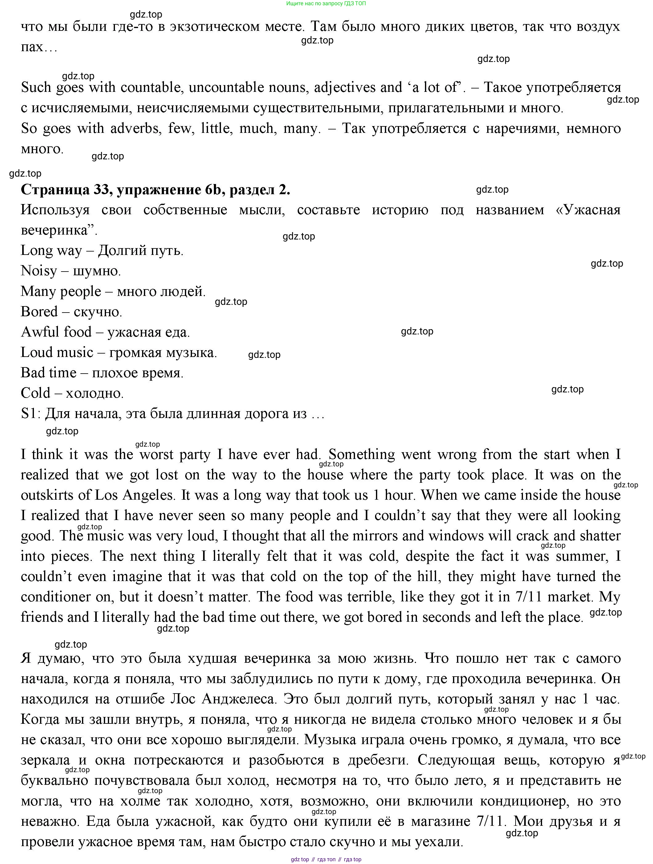ГДЗ Английский язык (english), 11 класс Учебник (Student's book), авторы: Афанасьева Ольга Васильевна (Afanasyeva Olga), Дули Дженни (Dooley Jenny), Михеева Ирина Владимировна (Mikheeva Irina), Оби Боб (Obee Bob), Эванс Вирджиния (Evans Virginia), издательство Просвещение, Москва, 2019, страница 33, номер 6, Решение 3 (продолжение 2)