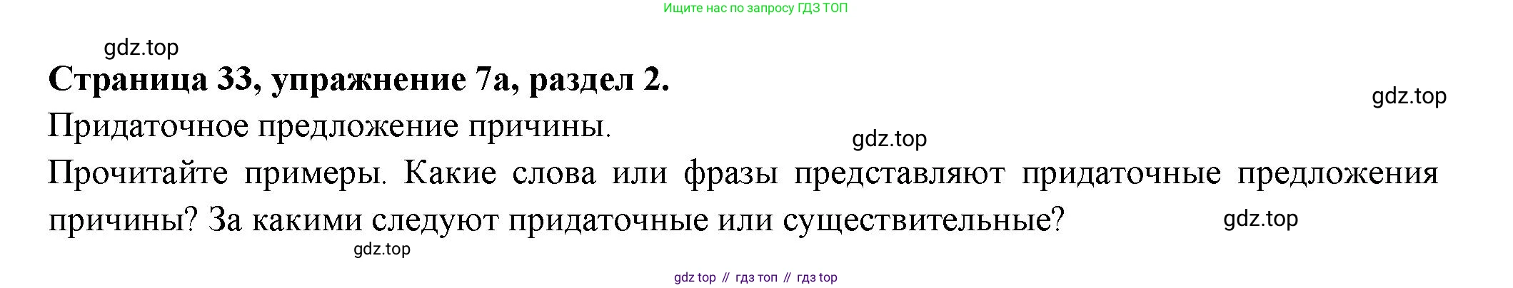 ГДЗ Английский язык (english), 11 класс Учебник (Student's book), авторы: Афанасьева Ольга Васильевна (Afanasyeva Olga), Дули Дженни (Dooley Jenny), Михеева Ирина Владимировна (Mikheeva Irina), Оби Боб (Obee Bob), Эванс Вирджиния (Evans Virginia), издательство Просвещение, Москва, 2019, страница 33, номер 7, Решение 3