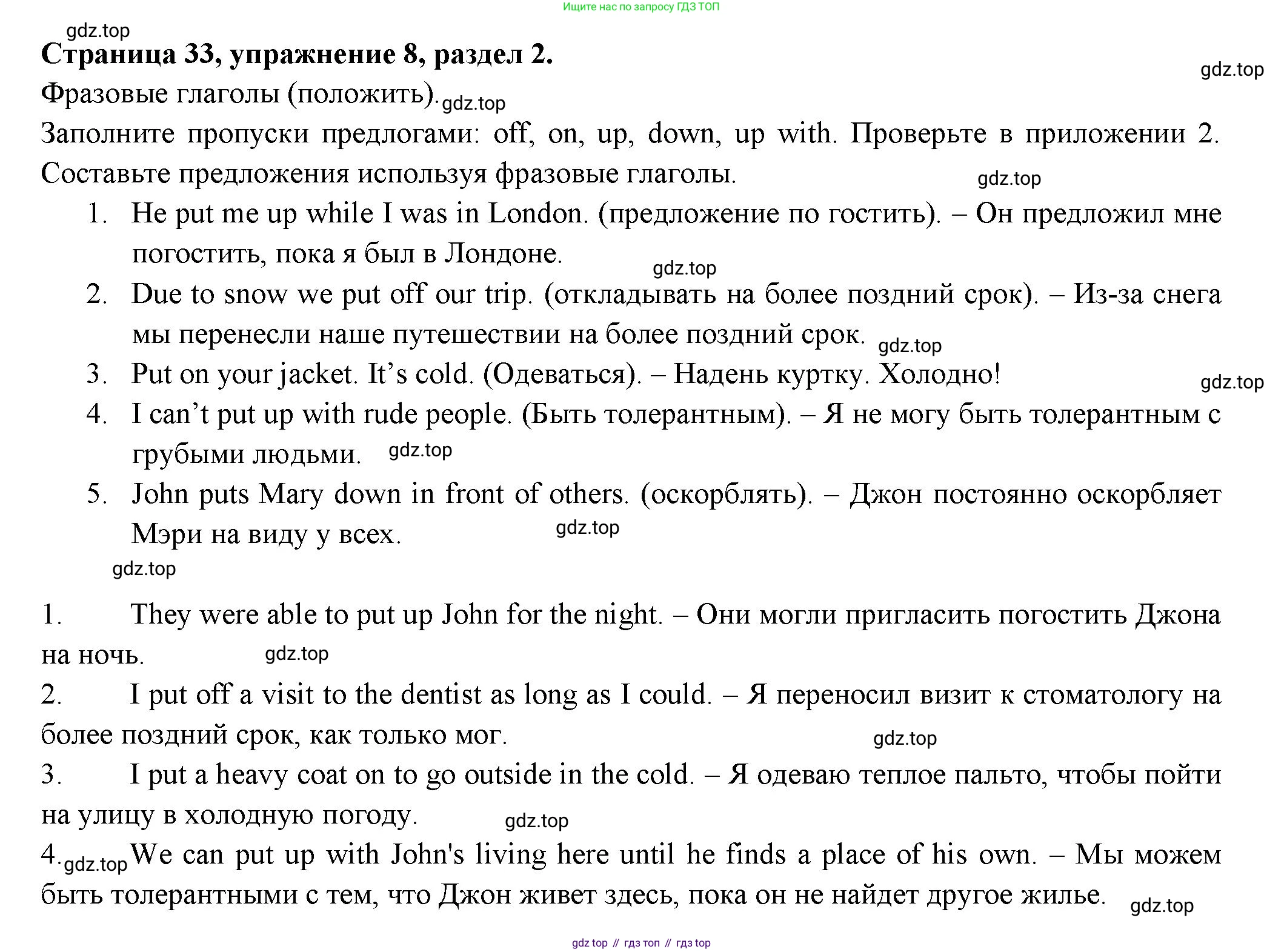 ГДЗ Английский язык (english), 11 класс Учебник (Student's book), авторы: Афанасьева Ольга Васильевна (Afanasyeva Olga), Дули Дженни (Dooley Jenny), Михеева Ирина Владимировна (Mikheeva Irina), Оби Боб (Obee Bob), Эванс Вирджиния (Evans Virginia), издательство Просвещение, Москва, 2019, страница 33, номер 8, Решение 3