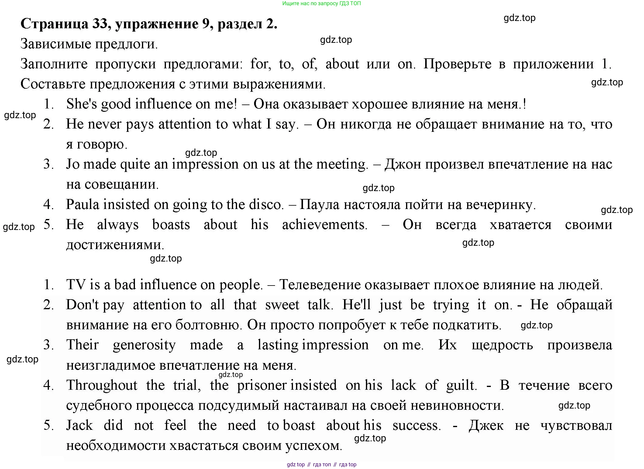 ГДЗ Английский язык (english), 11 класс Учебник (Student's book), авторы: Афанасьева Ольга Васильевна (Afanasyeva Olga), Дули Дженни (Dooley Jenny), Михеева Ирина Владимировна (Mikheeva Irina), Оби Боб (Obee Bob), Эванс Вирджиния (Evans Virginia), издательство Просвещение, Москва, 2019, страница 33, номер 9, Решение 3