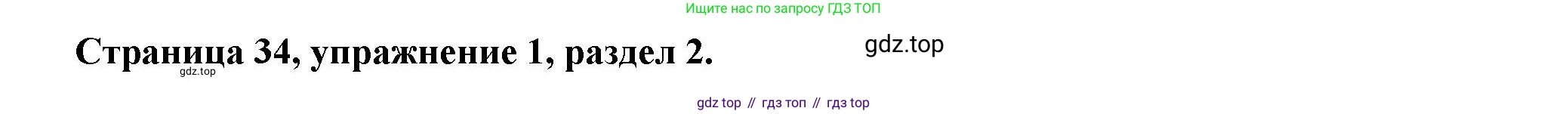 ГДЗ Английский язык (english), 11 класс Учебник (Student's book), авторы: Афанасьева Ольга Васильевна (Afanasyeva Olga), Дули Дженни (Dooley Jenny), Михеева Ирина Владимировна (Mikheeva Irina), Оби Боб (Obee Bob), Эванс Вирджиния (Evans Virginia), издательство Просвещение, Москва, 2019, страница 34, номер 1, Решение 3