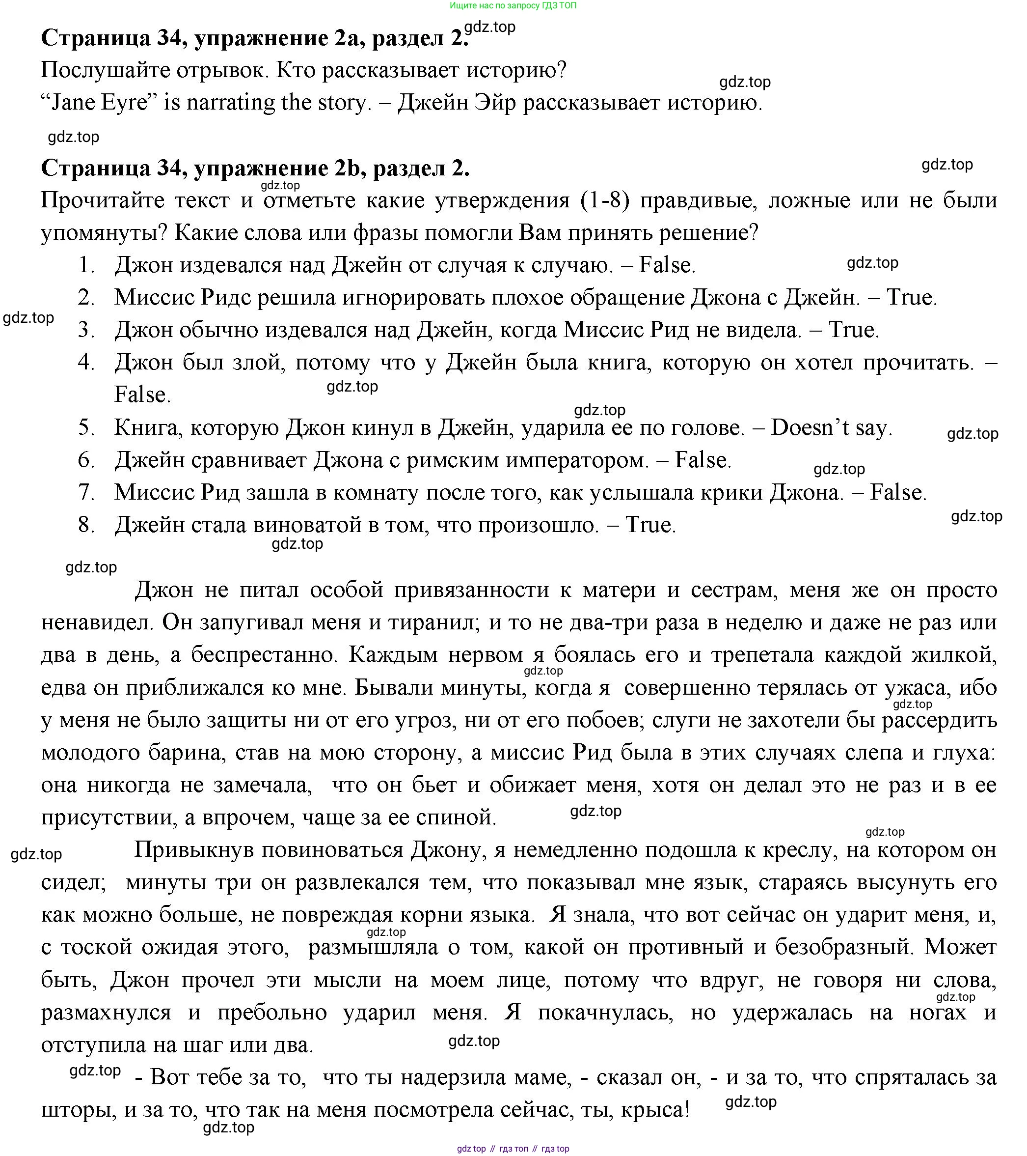 ГДЗ Английский язык (english), 11 класс Учебник (Student's book), авторы: Афанасьева Ольга Васильевна (Afanasyeva Olga), Дули Дженни (Dooley Jenny), Михеева Ирина Владимировна (Mikheeva Irina), Оби Боб (Obee Bob), Эванс Вирджиния (Evans Virginia), издательство Просвещение, Москва, 2019, страница 34, номер 2, Решение 3