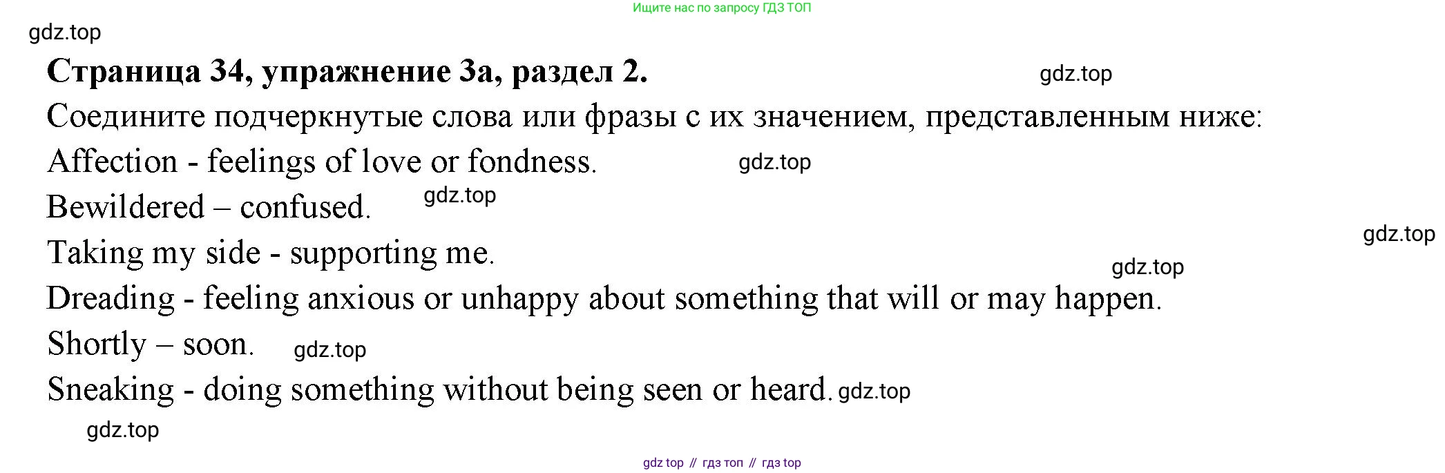 ГДЗ Английский язык (english), 11 класс Учебник (Student's book), авторы: Афанасьева Ольга Васильевна (Afanasyeva Olga), Дули Дженни (Dooley Jenny), Михеева Ирина Владимировна (Mikheeva Irina), Оби Боб (Obee Bob), Эванс Вирджиния (Evans Virginia), издательство Просвещение, Москва, 2019, страница 34, номер 3, Решение 3