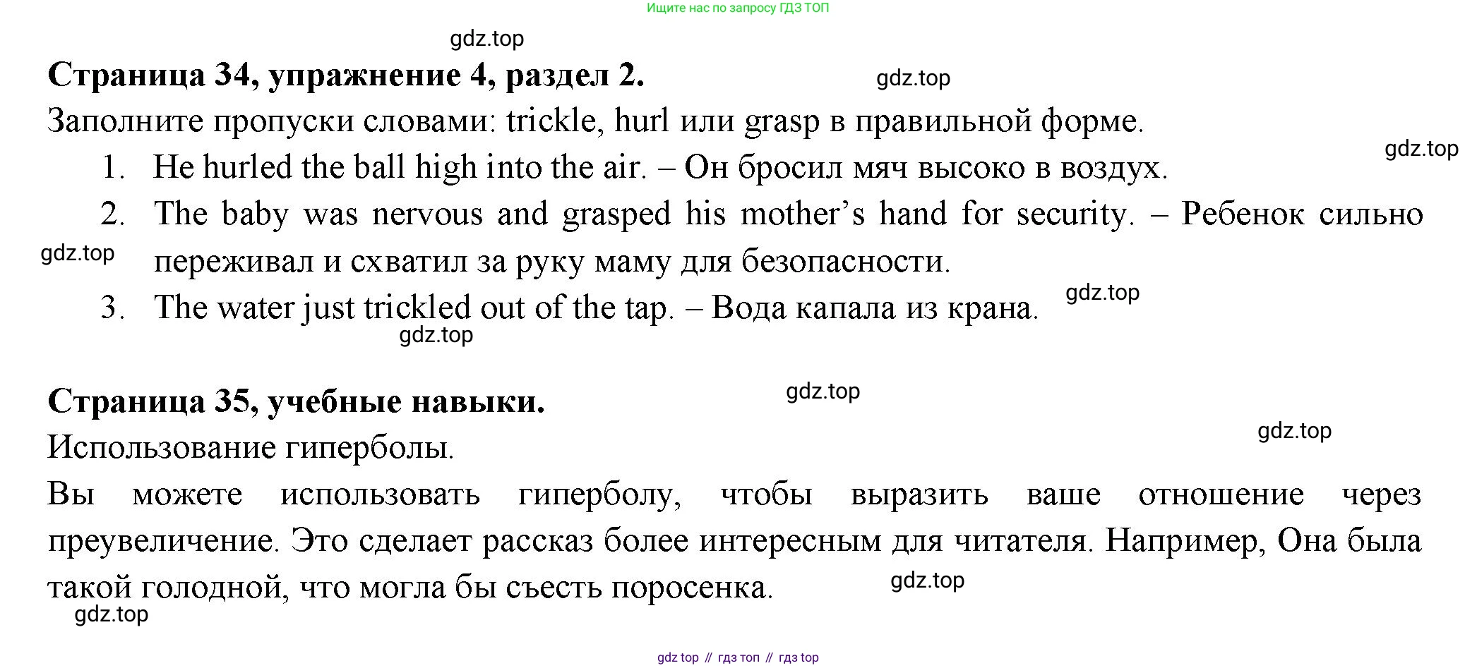 ГДЗ Английский язык (english), 11 класс Учебник (Student's book), авторы: Афанасьева Ольга Васильевна (Afanasyeva Olga), Дули Дженни (Dooley Jenny), Михеева Ирина Владимировна (Mikheeva Irina), Оби Боб (Obee Bob), Эванс Вирджиния (Evans Virginia), издательство Просвещение, Москва, 2019, страница 34, номер 4, Решение 3