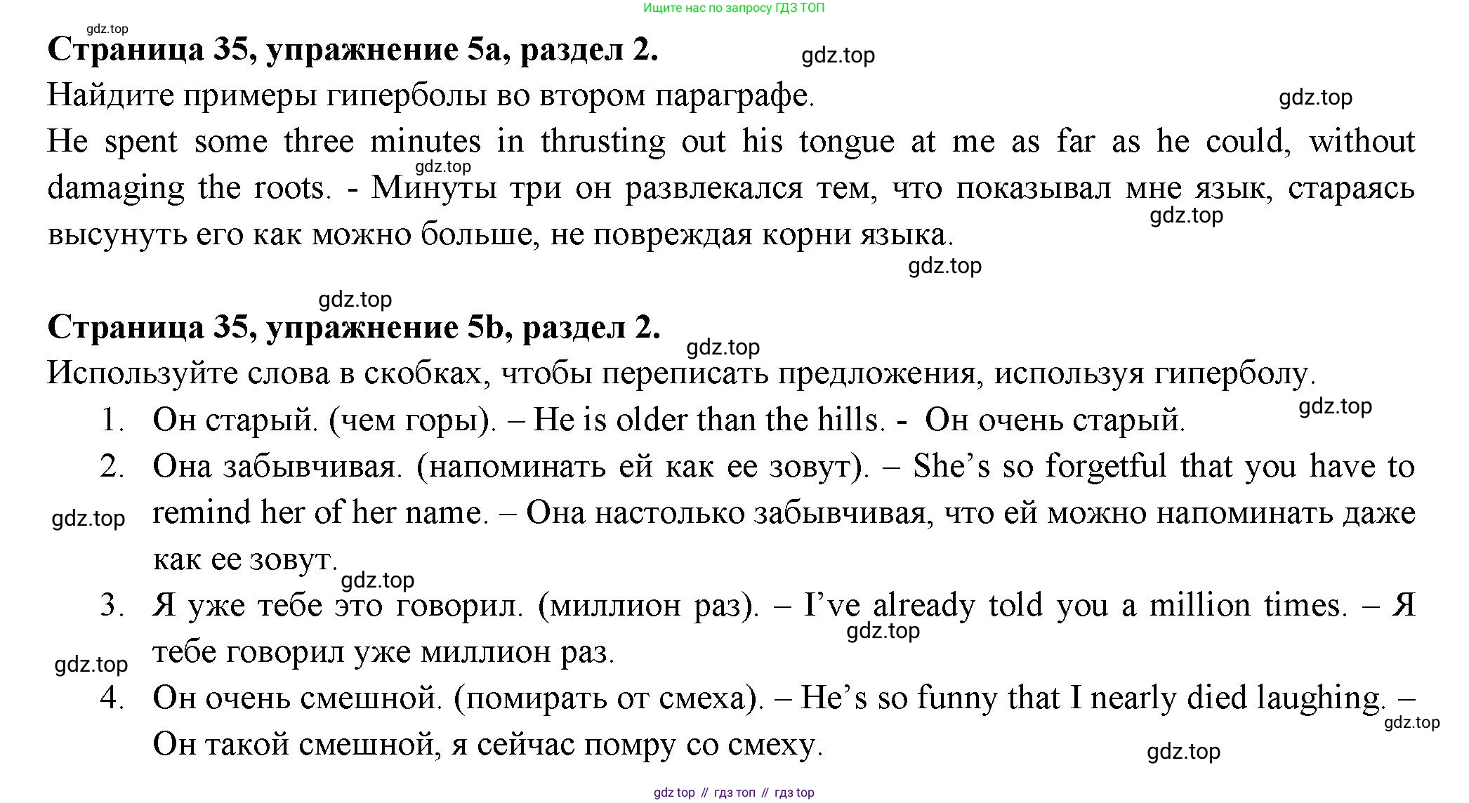 ГДЗ Английский язык (english), 11 класс Учебник (Student's book), авторы: Афанасьева Ольга Васильевна (Afanasyeva Olga), Дули Дженни (Dooley Jenny), Михеева Ирина Владимировна (Mikheeva Irina), Оби Боб (Obee Bob), Эванс Вирджиния (Evans Virginia), издательство Просвещение, Москва, 2019, страница 35, номер 5, Решение 3