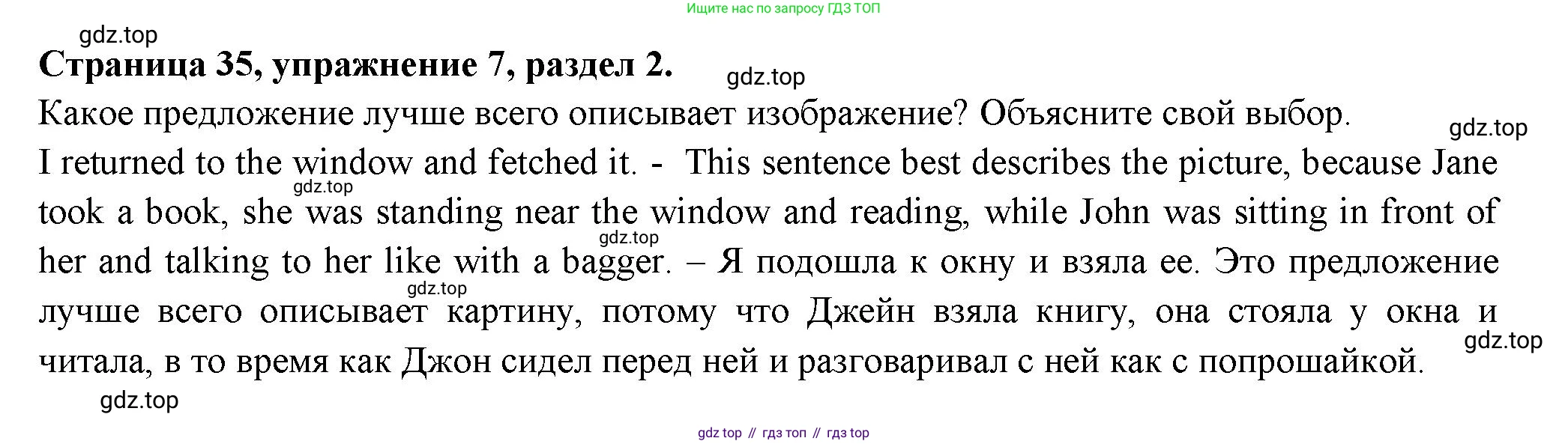 ГДЗ Английский язык (english), 11 класс Учебник (Student's book), авторы: Афанасьева Ольга Васильевна (Afanasyeva Olga), Дули Дженни (Dooley Jenny), Михеева Ирина Владимировна (Mikheeva Irina), Оби Боб (Obee Bob), Эванс Вирджиния (Evans Virginia), издательство Просвещение, Москва, 2019, страница 35, номер 7, Решение 3