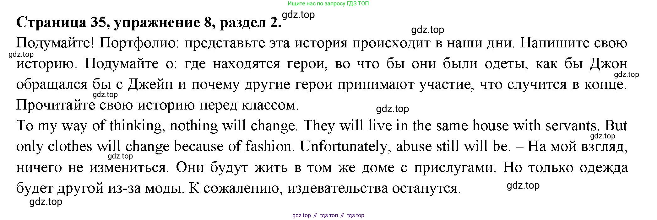 ГДЗ Английский язык (english), 11 класс Учебник (Student's book), авторы: Афанасьева Ольга Васильевна (Afanasyeva Olga), Дули Дженни (Dooley Jenny), Михеева Ирина Владимировна (Mikheeva Irina), Оби Боб (Obee Bob), Эванс Вирджиния (Evans Virginia), издательство Просвещение, Москва, 2019, страница 35, номер 8, Решение 3