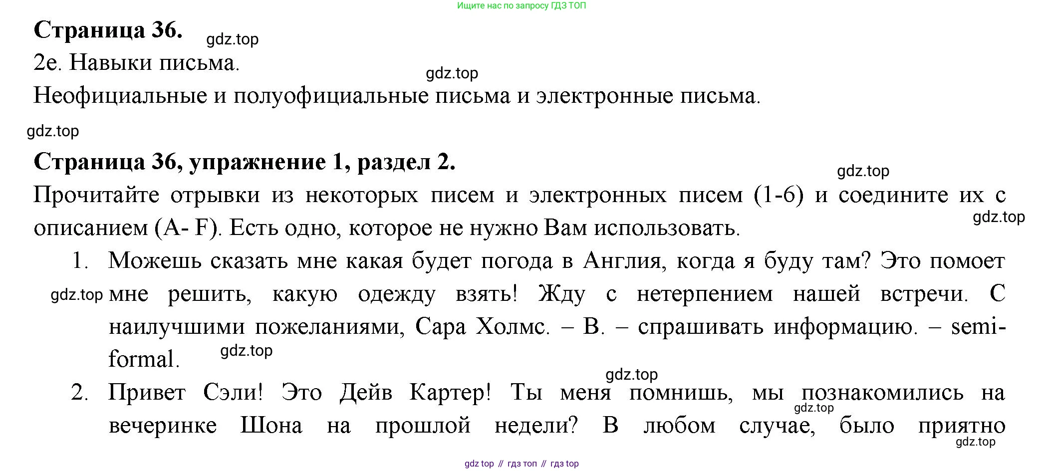 ГДЗ Английский язык (english), 11 класс Учебник (Student's book), авторы: Афанасьева Ольга Васильевна (Afanasyeva Olga), Дули Дженни (Dooley Jenny), Михеева Ирина Владимировна (Mikheeva Irina), Оби Боб (Obee Bob), Эванс Вирджиния (Evans Virginia), издательство Просвещение, Москва, 2019, страница 36, номер 1, Решение 3