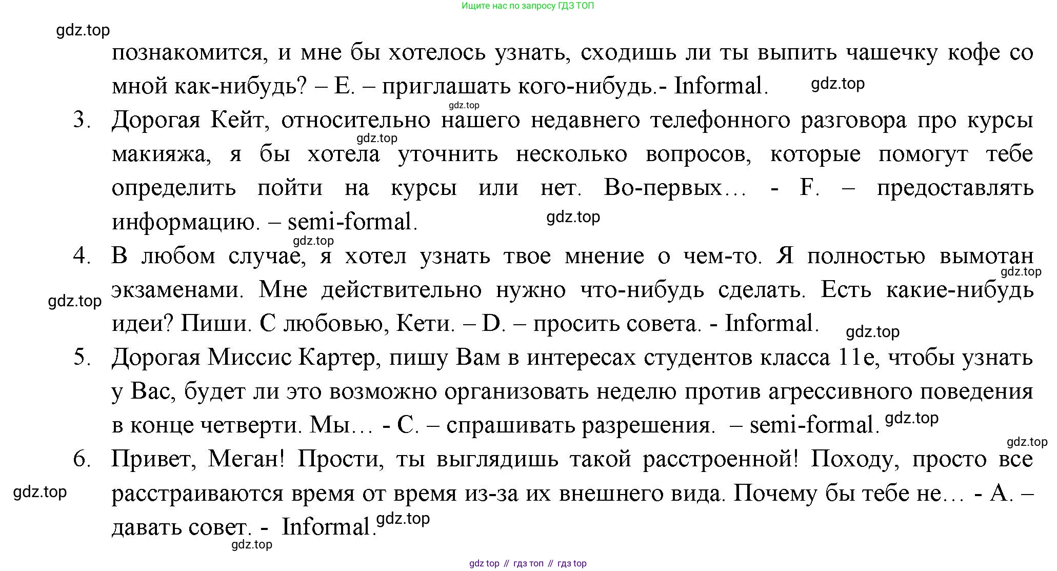 ГДЗ Английский язык (english), 11 класс Учебник (Student's book), авторы: Афанасьева Ольга Васильевна (Afanasyeva Olga), Дули Дженни (Dooley Jenny), Михеева Ирина Владимировна (Mikheeva Irina), Оби Боб (Obee Bob), Эванс Вирджиния (Evans Virginia), издательство Просвещение, Москва, 2019, страница 36, номер 1, Решение 3 (продолжение 2)