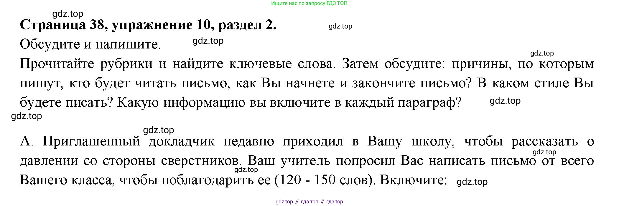 ГДЗ Английский язык (english), 11 класс Учебник (Student's book), авторы: Афанасьева Ольга Васильевна (Afanasyeva Olga), Дули Дженни (Dooley Jenny), Михеева Ирина Владимировна (Mikheeva Irina), Оби Боб (Obee Bob), Эванс Вирджиния (Evans Virginia), издательство Просвещение, Москва, 2019, страница 38, номер 10, Решение 3