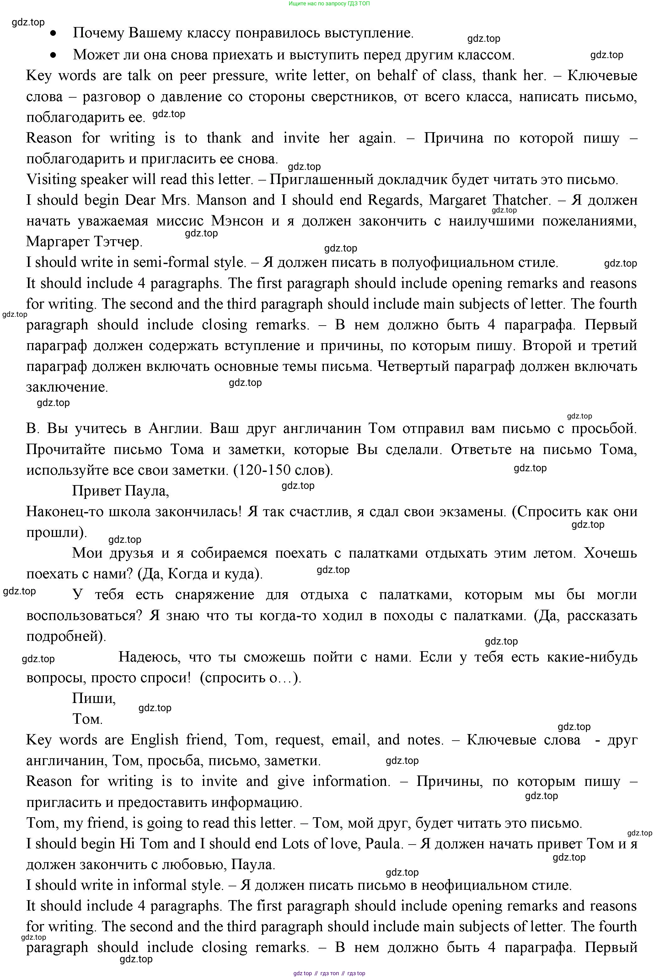 ГДЗ Английский язык (english), 11 класс Учебник (Student's book), авторы: Афанасьева Ольга Васильевна (Afanasyeva Olga), Дули Дженни (Dooley Jenny), Михеева Ирина Владимировна (Mikheeva Irina), Оби Боб (Obee Bob), Эванс Вирджиния (Evans Virginia), издательство Просвещение, Москва, 2019, страница 38, номер 10, Решение 3 (продолжение 2)