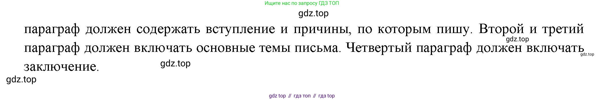 ГДЗ Английский язык (english), 11 класс Учебник (Student's book), авторы: Афанасьева Ольга Васильевна (Afanasyeva Olga), Дули Дженни (Dooley Jenny), Михеева Ирина Владимировна (Mikheeva Irina), Оби Боб (Obee Bob), Эванс Вирджиния (Evans Virginia), издательство Просвещение, Москва, 2019, страница 38, номер 10, Решение 3 (продолжение 3)