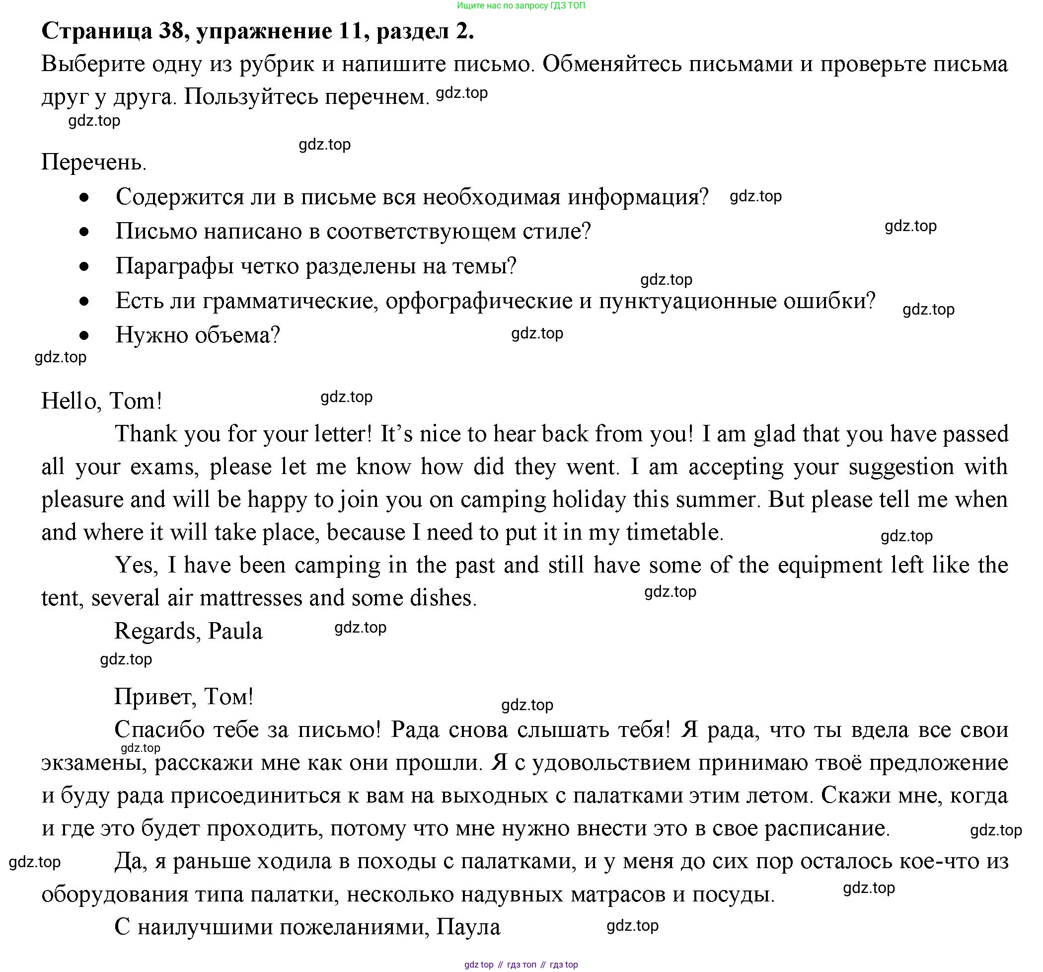 ГДЗ Английский язык (english), 11 класс Учебник (Student's book), авторы: Афанасьева Ольга Васильевна (Afanasyeva Olga), Дули Дженни (Dooley Jenny), Михеева Ирина Владимировна (Mikheeva Irina), Оби Боб (Obee Bob), Эванс Вирджиния (Evans Virginia), издательство Просвещение, Москва, 2019, страница 38, номер 12, Решение 3