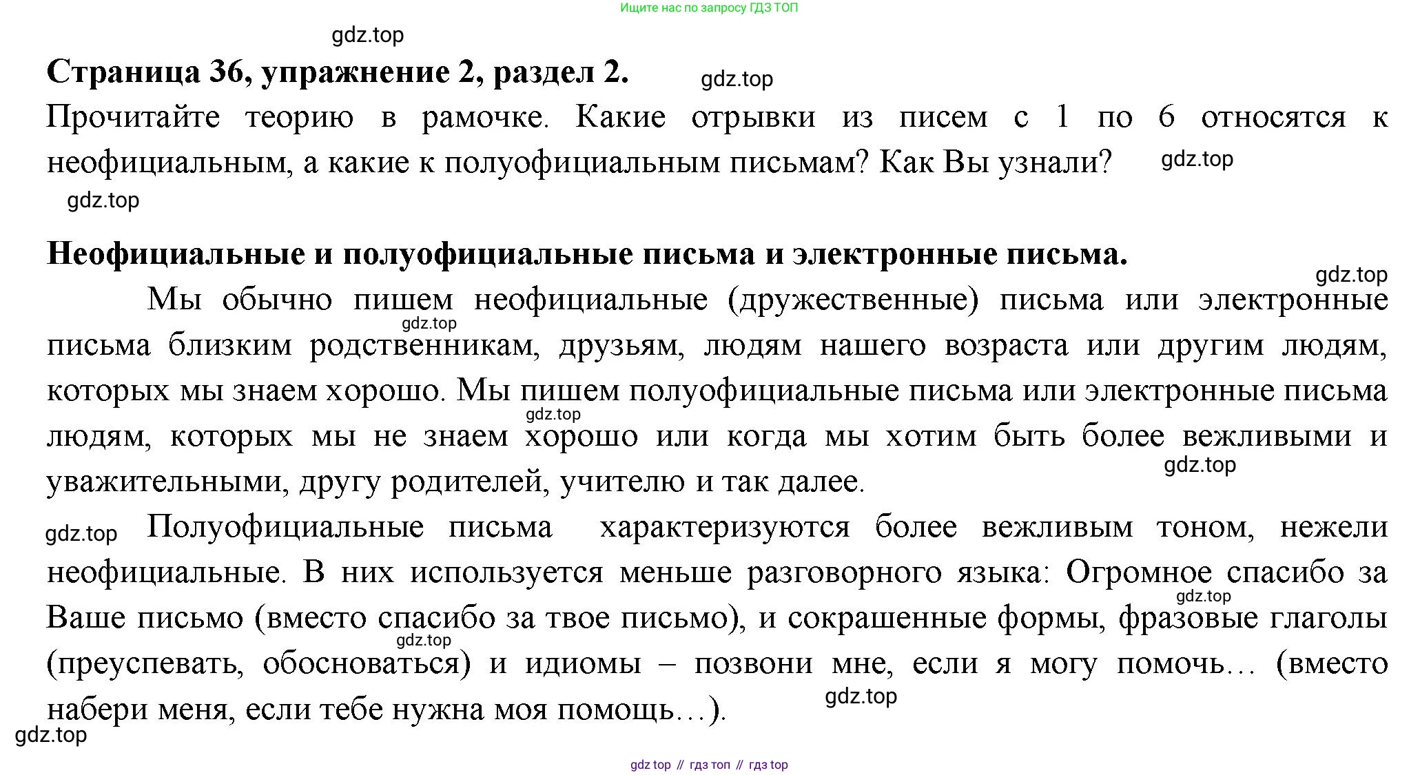 ГДЗ Английский язык (english), 11 класс Учебник (Student's book), авторы: Афанасьева Ольга Васильевна (Afanasyeva Olga), Дули Дженни (Dooley Jenny), Михеева Ирина Владимировна (Mikheeva Irina), Оби Боб (Obee Bob), Эванс Вирджиния (Evans Virginia), издательство Просвещение, Москва, 2019, страница 36, номер 2, Решение 3