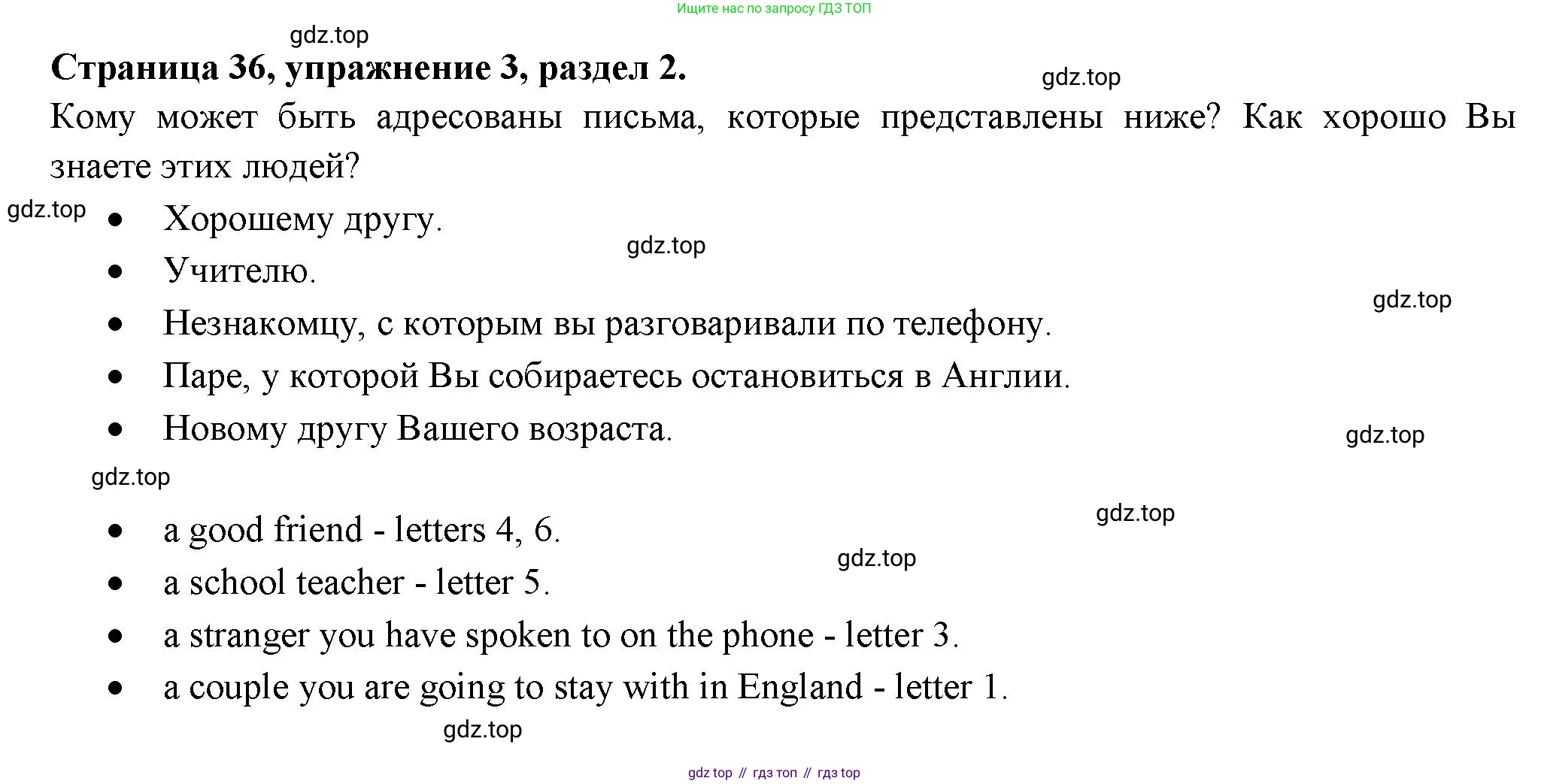 ГДЗ Английский язык (english), 11 класс Учебник (Student's book), авторы: Афанасьева Ольга Васильевна (Afanasyeva Olga), Дули Дженни (Dooley Jenny), Михеева Ирина Владимировна (Mikheeva Irina), Оби Боб (Obee Bob), Эванс Вирджиния (Evans Virginia), издательство Просвещение, Москва, 2019, страница 36, номер 3, Решение 3
