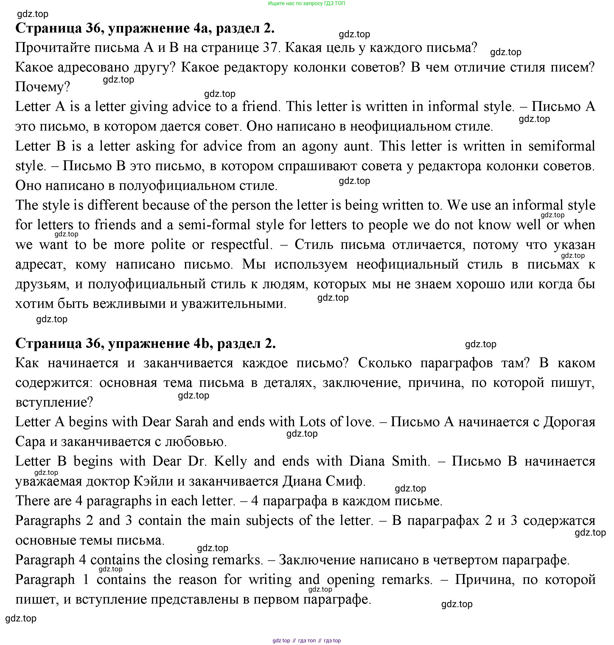 ГДЗ Английский язык (english), 11 класс Учебник (Student's book), авторы: Афанасьева Ольга Васильевна (Afanasyeva Olga), Дули Дженни (Dooley Jenny), Михеева Ирина Владимировна (Mikheeva Irina), Оби Боб (Obee Bob), Эванс Вирджиния (Evans Virginia), издательство Просвещение, Москва, 2019, страница 36, номер 4, Решение 3
