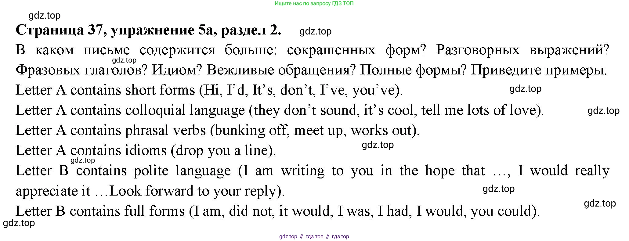 ГДЗ Английский язык (english), 11 класс Учебник (Student's book), авторы: Афанасьева Ольга Васильевна (Afanasyeva Olga), Дули Дженни (Dooley Jenny), Михеева Ирина Владимировна (Mikheeva Irina), Оби Боб (Obee Bob), Эванс Вирджиния (Evans Virginia), издательство Просвещение, Москва, 2019, страница 37, номер 5, Решение 3