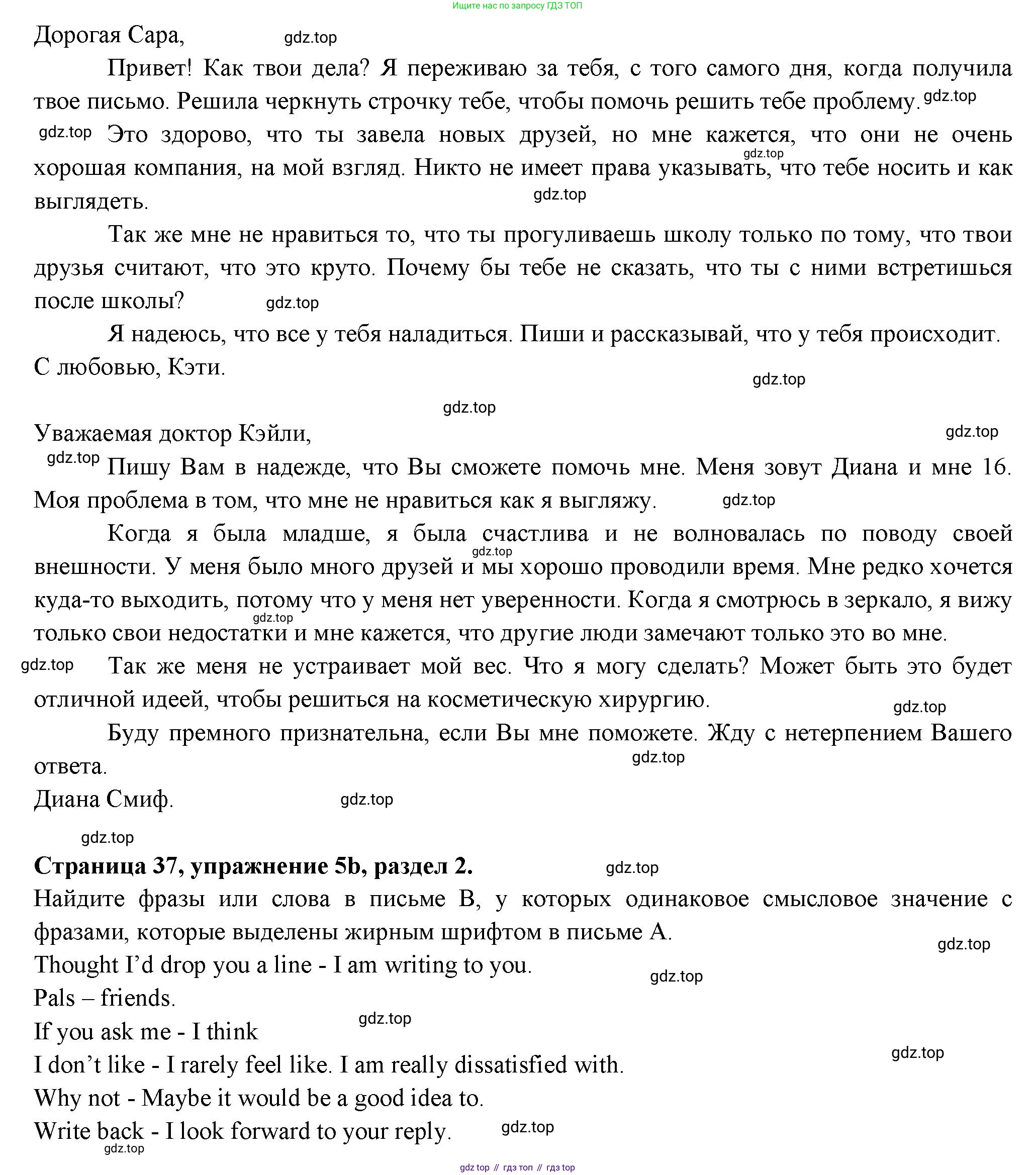 ГДЗ Английский язык (english), 11 класс Учебник (Student's book), авторы: Афанасьева Ольга Васильевна (Afanasyeva Olga), Дули Дженни (Dooley Jenny), Михеева Ирина Владимировна (Mikheeva Irina), Оби Боб (Obee Bob), Эванс Вирджиния (Evans Virginia), издательство Просвещение, Москва, 2019, страница 37, номер 5, Решение 3 (продолжение 2)