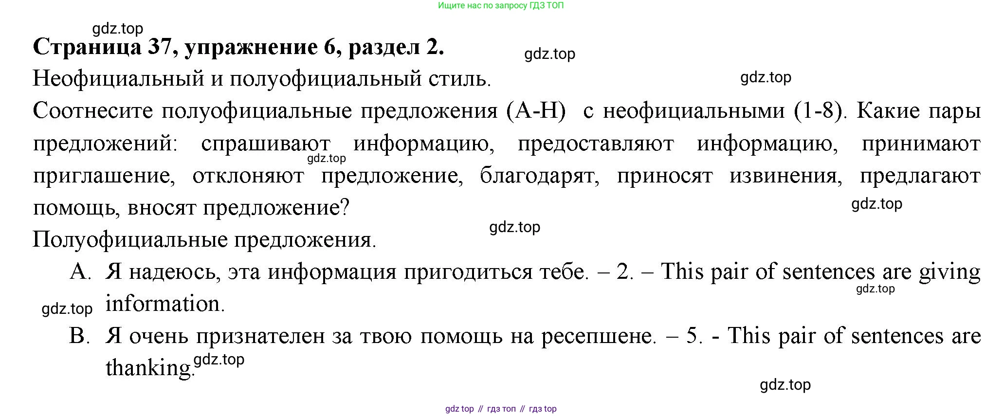 ГДЗ Английский язык (english), 11 класс Учебник (Student's book), авторы: Афанасьева Ольга Васильевна (Afanasyeva Olga), Дули Дженни (Dooley Jenny), Михеева Ирина Владимировна (Mikheeva Irina), Оби Боб (Obee Bob), Эванс Вирджиния (Evans Virginia), издательство Просвещение, Москва, 2019, страница 37, номер 6, Решение 3