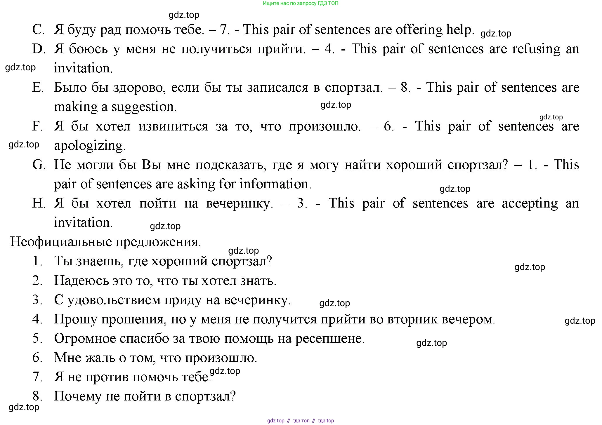 ГДЗ Английский язык (english), 11 класс Учебник (Student's book), авторы: Афанасьева Ольга Васильевна (Afanasyeva Olga), Дули Дженни (Dooley Jenny), Михеева Ирина Владимировна (Mikheeva Irina), Оби Боб (Obee Bob), Эванс Вирджиния (Evans Virginia), издательство Просвещение, Москва, 2019, страница 37, номер 6, Решение 3 (продолжение 2)