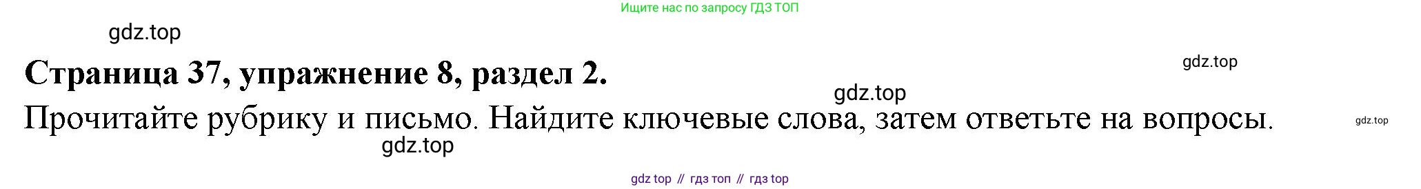 ГДЗ Английский язык (english), 11 класс Учебник (Student's book), авторы: Афанасьева Ольга Васильевна (Afanasyeva Olga), Дули Дженни (Dooley Jenny), Михеева Ирина Владимировна (Mikheeva Irina), Оби Боб (Obee Bob), Эванс Вирджиния (Evans Virginia), издательство Просвещение, Москва, 2019, страница 37, номер 8, Решение 3