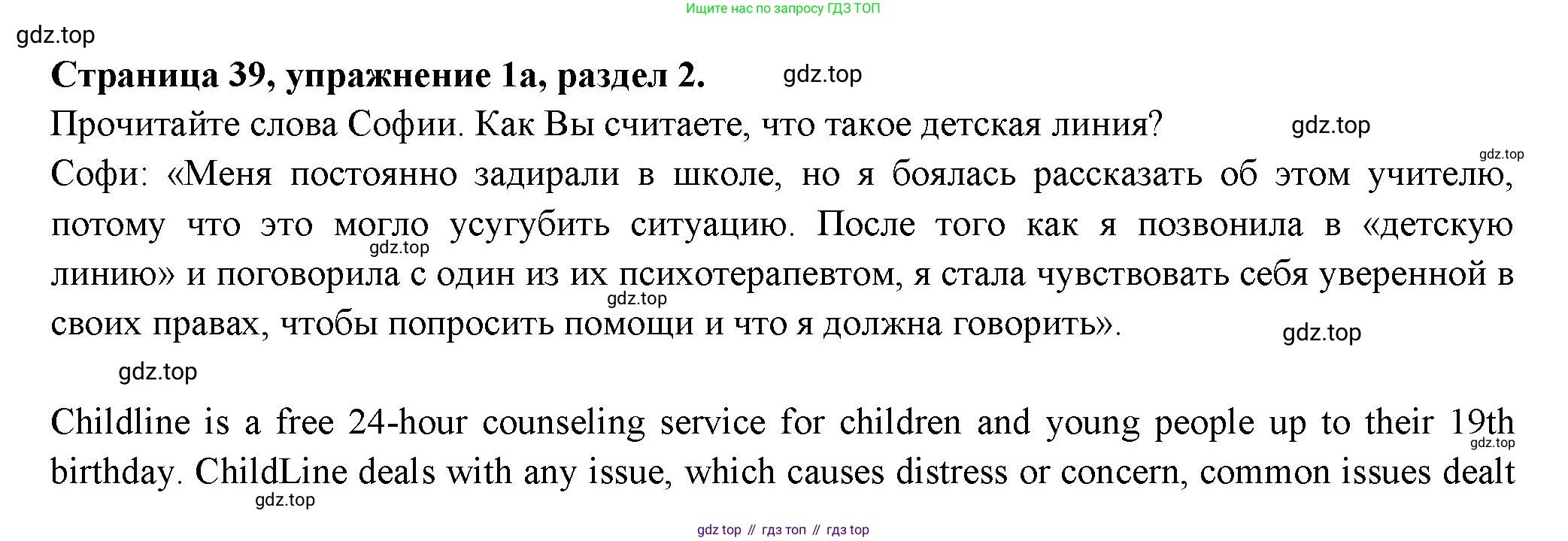 ГДЗ Английский язык (english), 11 класс Учебник (Student's book), авторы: Афанасьева Ольга Васильевна (Afanasyeva Olga), Дули Дженни (Dooley Jenny), Михеева Ирина Владимировна (Mikheeva Irina), Оби Боб (Obee Bob), Эванс Вирджиния (Evans Virginia), издательство Просвещение, Москва, 2019, страница 39, номер 1, Решение 3
