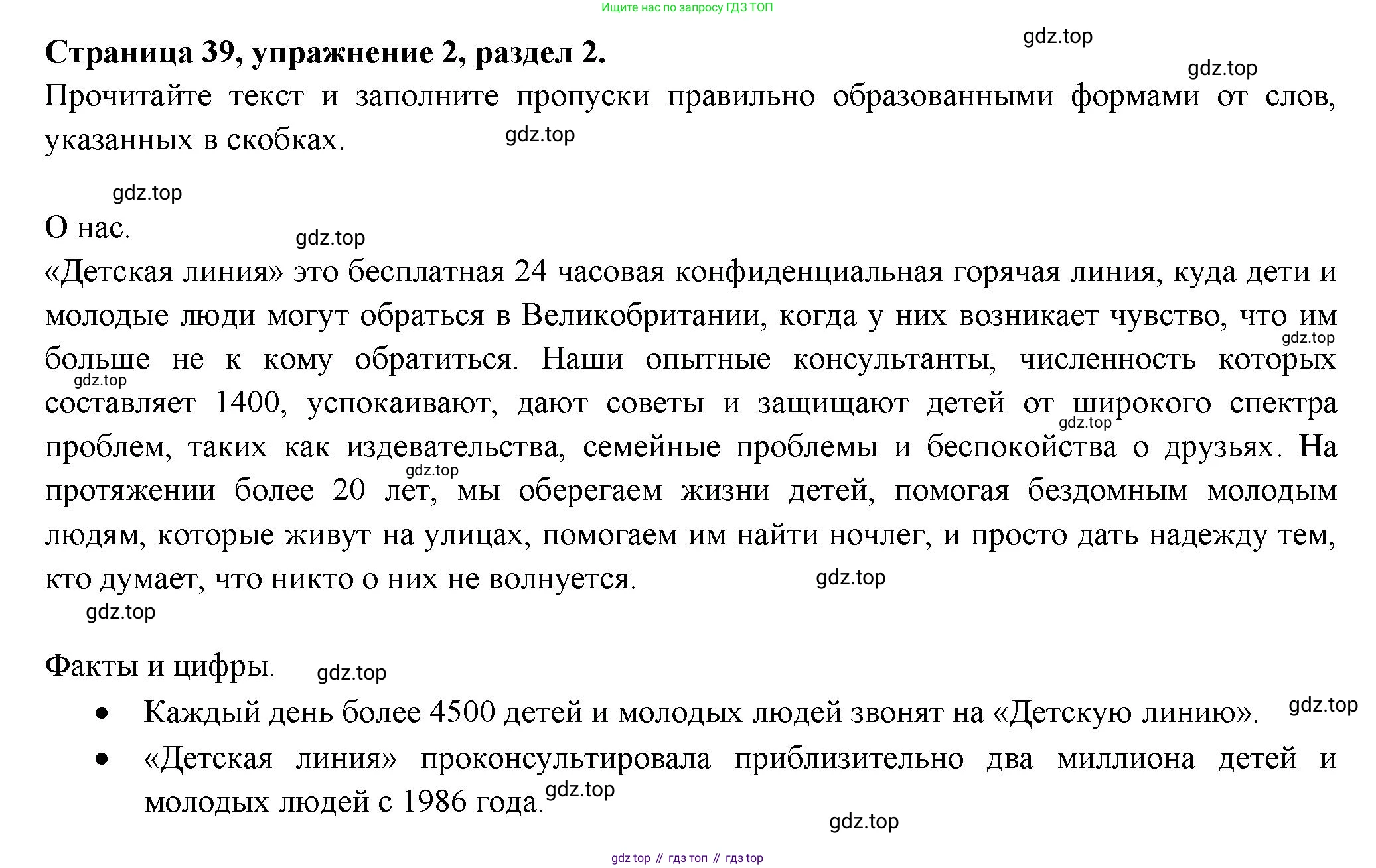 ГДЗ Английский язык (english), 11 класс Учебник (Student's book), авторы: Афанасьева Ольга Васильевна (Afanasyeva Olga), Дули Дженни (Dooley Jenny), Михеева Ирина Владимировна (Mikheeva Irina), Оби Боб (Obee Bob), Эванс Вирджиния (Evans Virginia), издательство Просвещение, Москва, 2019, страница 39, номер 2, Решение 3