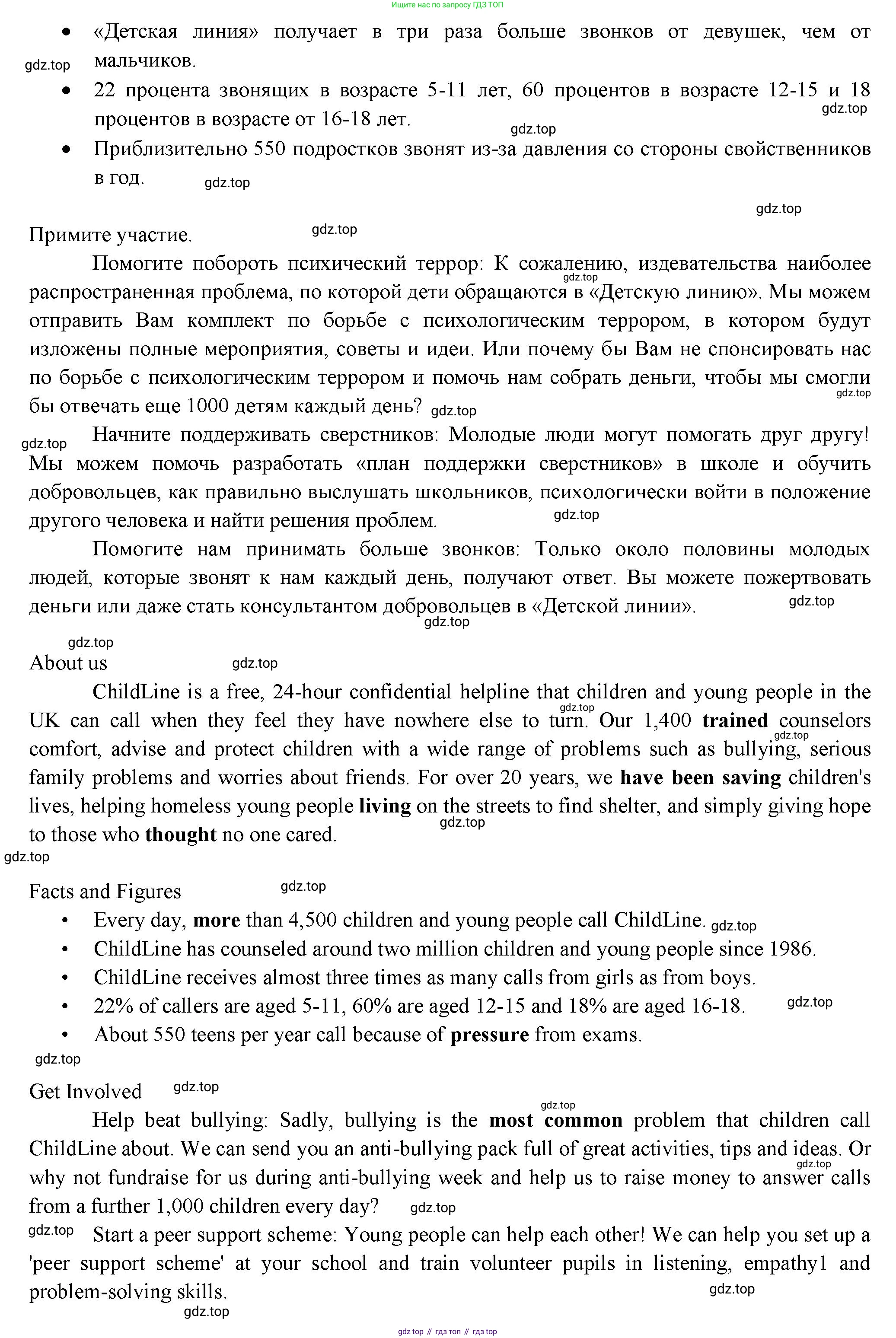 ГДЗ Английский язык (english), 11 класс Учебник (Student's book), авторы: Афанасьева Ольга Васильевна (Afanasyeva Olga), Дули Дженни (Dooley Jenny), Михеева Ирина Владимировна (Mikheeva Irina), Оби Боб (Obee Bob), Эванс Вирджиния (Evans Virginia), издательство Просвещение, Москва, 2019, страница 39, номер 2, Решение 3 (продолжение 2)