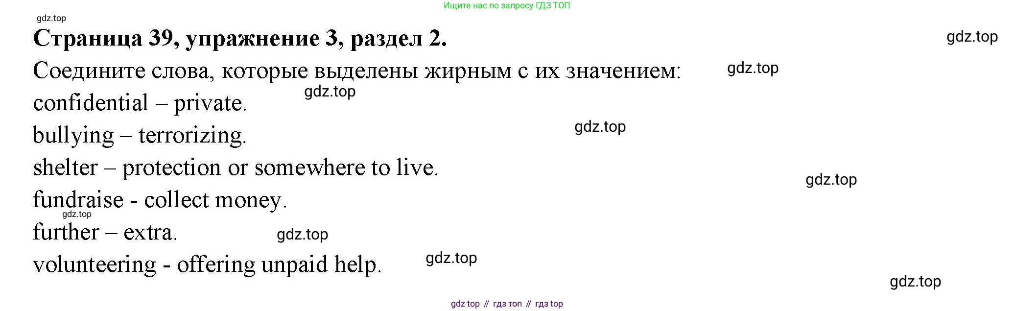 ГДЗ Английский язык (english), 11 класс Учебник (Student's book), авторы: Афанасьева Ольга Васильевна (Afanasyeva Olga), Дули Дженни (Dooley Jenny), Михеева Ирина Владимировна (Mikheeva Irina), Оби Боб (Obee Bob), Эванс Вирджиния (Evans Virginia), издательство Просвещение, Москва, 2019, страница 39, номер 3, Решение 3