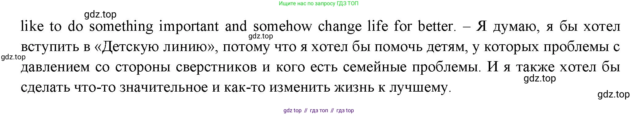 ГДЗ Английский язык (english), 11 класс Учебник (Student's book), авторы: Афанасьева Ольга Васильевна (Afanasyeva Olga), Дули Дженни (Dooley Jenny), Михеева Ирина Владимировна (Mikheeva Irina), Оби Боб (Obee Bob), Эванс Вирджиния (Evans Virginia), издательство Просвещение, Москва, 2019, страница 39, номер 5, Решение 3 (продолжение 2)