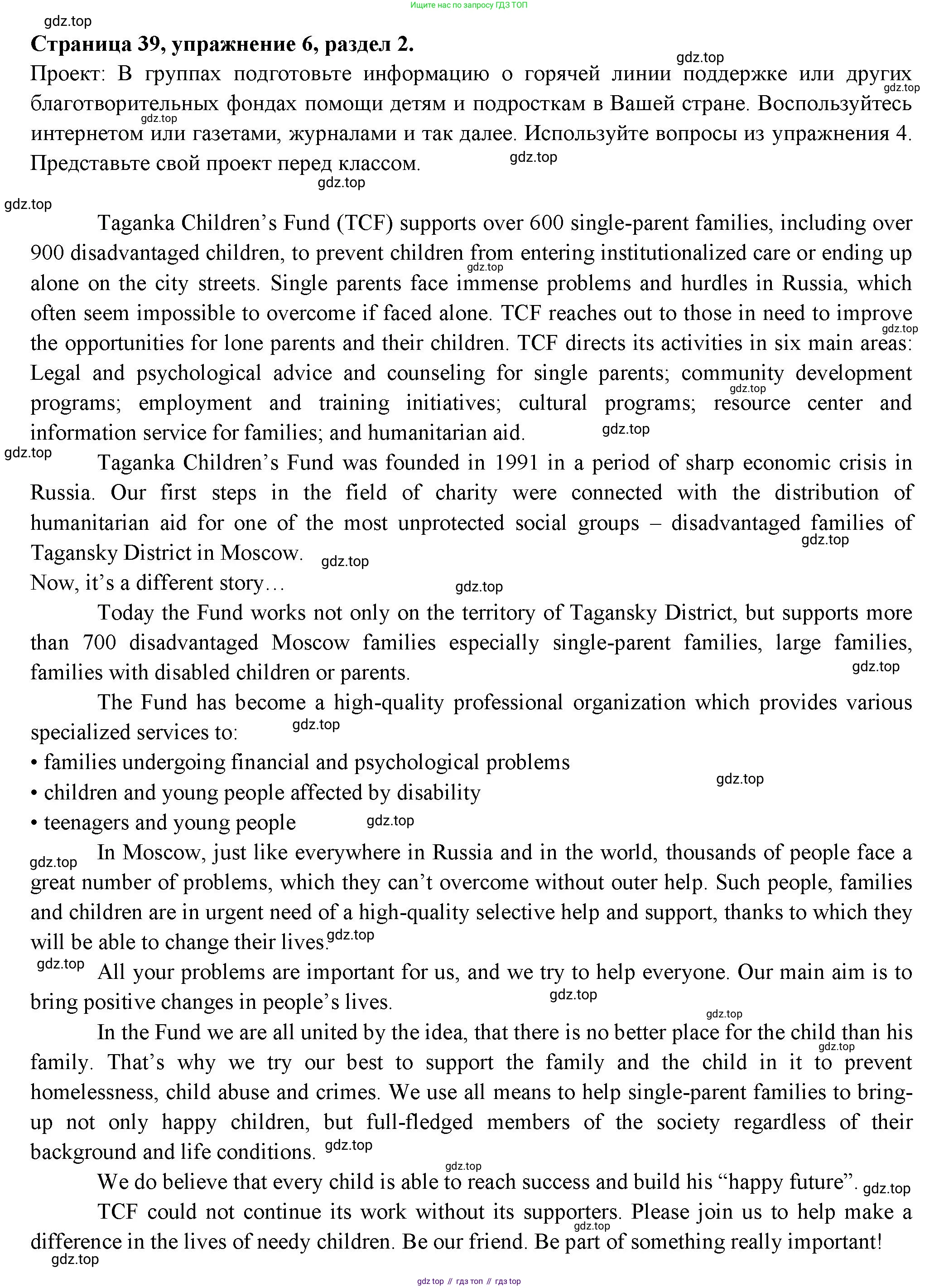 ГДЗ Английский язык (english), 11 класс Учебник (Student's book), авторы: Афанасьева Ольга Васильевна (Afanasyeva Olga), Дули Дженни (Dooley Jenny), Михеева Ирина Владимировна (Mikheeva Irina), Оби Боб (Obee Bob), Эванс Вирджиния (Evans Virginia), издательство Просвещение, Москва, 2019, страница 39, номер 6, Решение 3