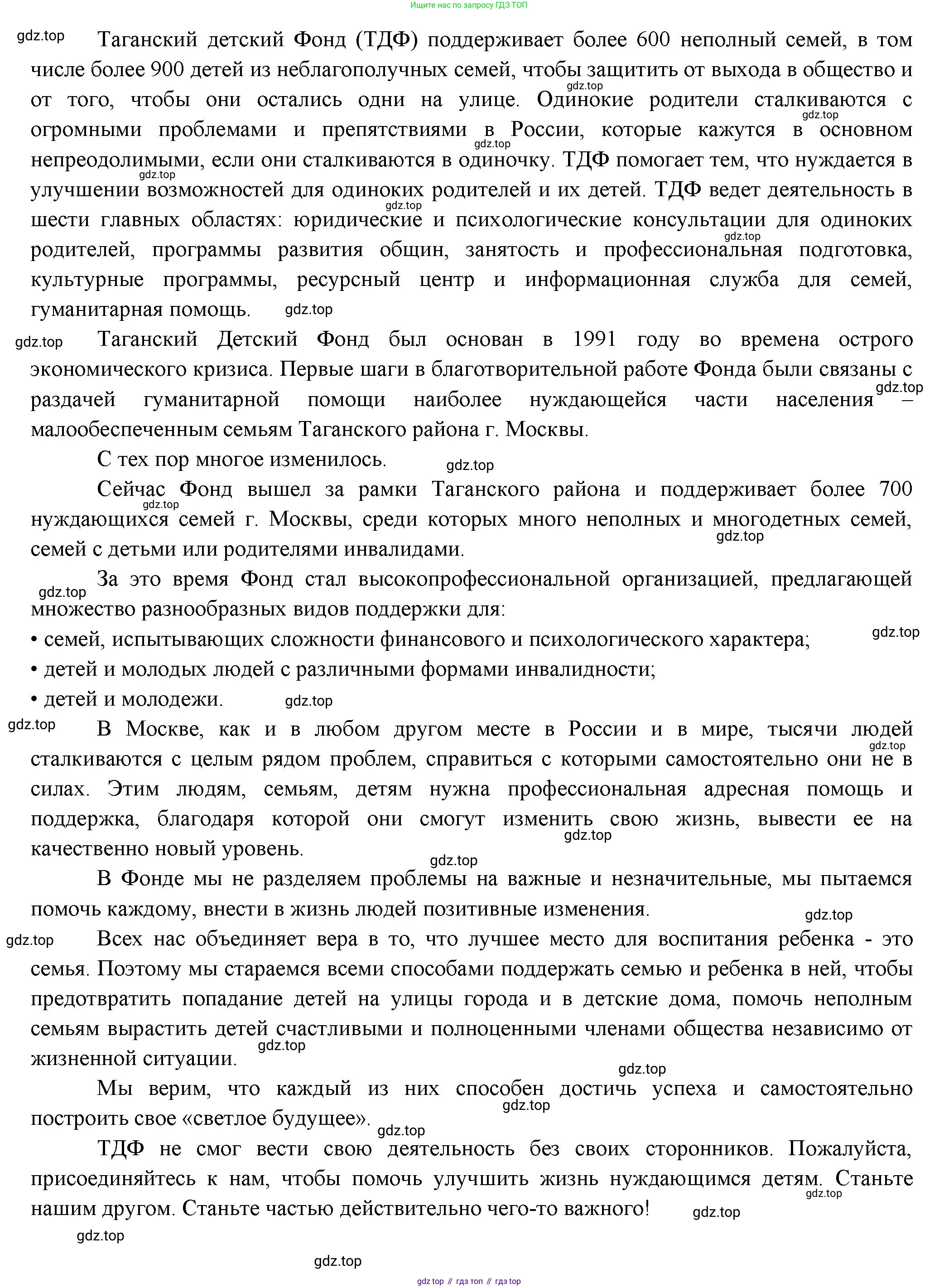 ГДЗ Английский язык (english), 11 класс Учебник (Student's book), авторы: Афанасьева Ольга Васильевна (Afanasyeva Olga), Дули Дженни (Dooley Jenny), Михеева Ирина Владимировна (Mikheeva Irina), Оби Боб (Obee Bob), Эванс Вирджиния (Evans Virginia), издательство Просвещение, Москва, 2019, страница 39, номер 6, Решение 3 (продолжение 2)