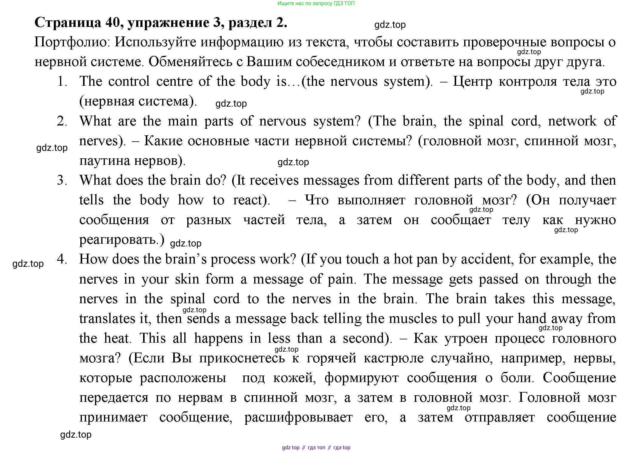 ГДЗ Английский язык (english), 11 класс Учебник (Student's book), авторы: Афанасьева Ольга Васильевна (Afanasyeva Olga), Дули Дженни (Dooley Jenny), Михеева Ирина Владимировна (Mikheeva Irina), Оби Боб (Obee Bob), Эванс Вирджиния (Evans Virginia), издательство Просвещение, Москва, 2019, страница 40, номер 3, Решение 3