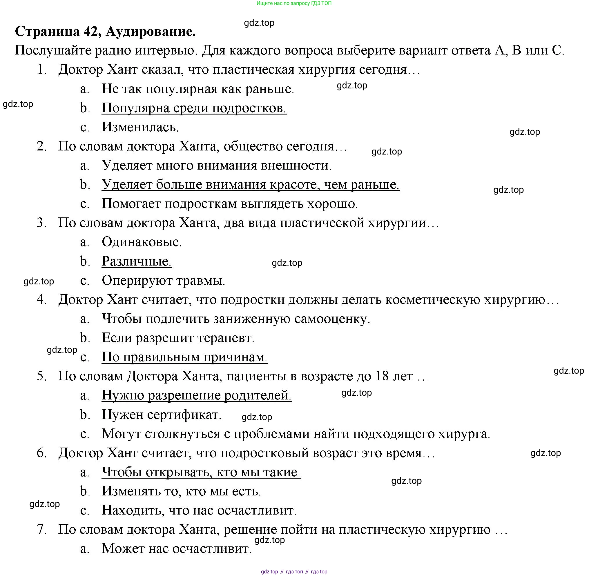 ГДЗ Английский язык (english), 11 класс Учебник (Student's book), авторы: Афанасьева Ольга Васильевна (Afanasyeva Olga), Дули Дженни (Dooley Jenny), Михеева Ирина Владимировна (Mikheeva Irina), Оби Боб (Obee Bob), Эванс Вирджиния (Evans Virginia), издательство Просвещение, Москва, 2019, страница 42, Решение 3