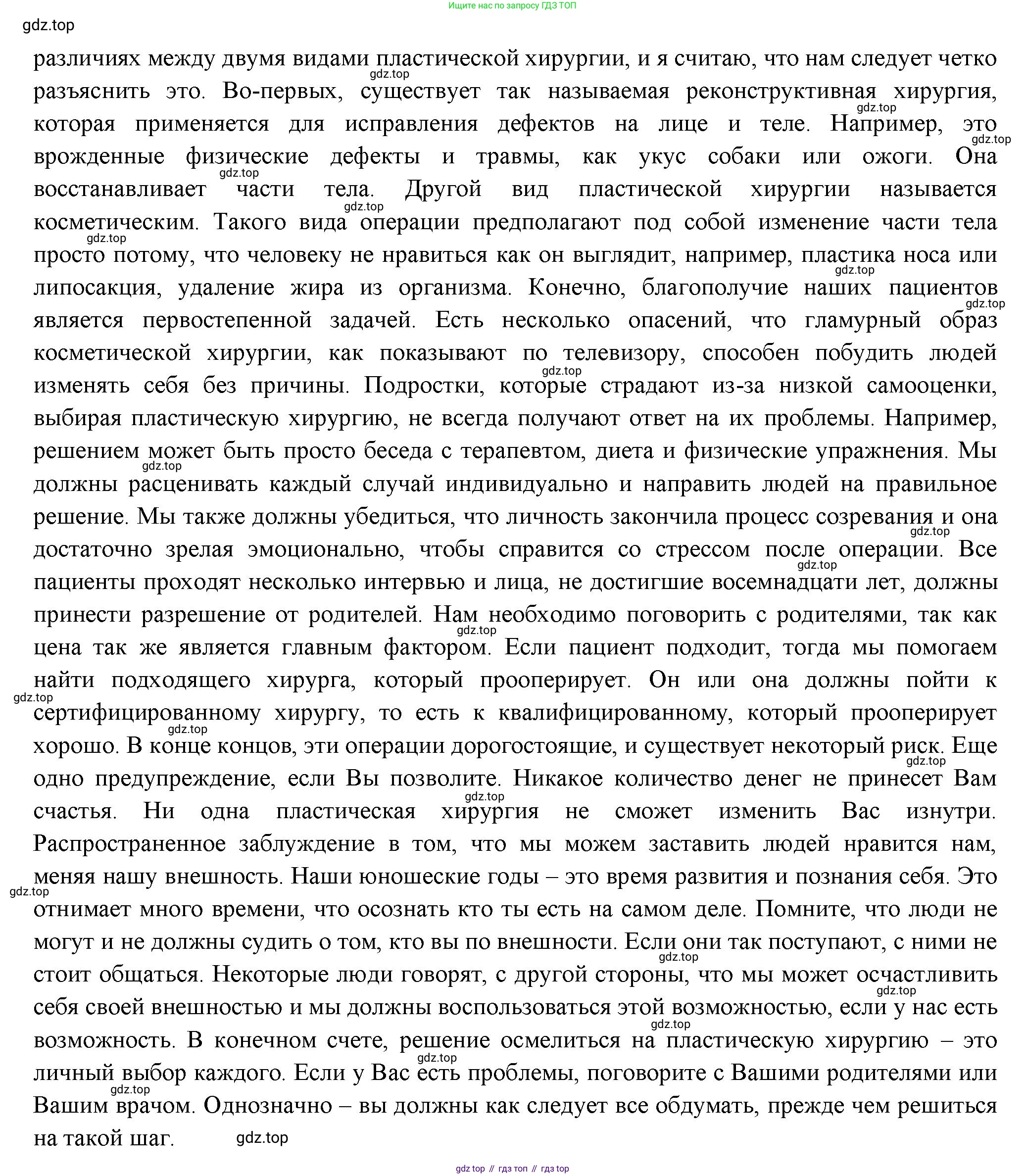 ГДЗ Английский язык (english), 11 класс Учебник (Student's book), авторы: Афанасьева Ольга Васильевна (Afanasyeva Olga), Дули Дженни (Dooley Jenny), Михеева Ирина Владимировна (Mikheeva Irina), Оби Боб (Obee Bob), Эванс Вирджиния (Evans Virginia), издательство Просвещение, Москва, 2019, страница 42, Решение 3 (продолжение 3)