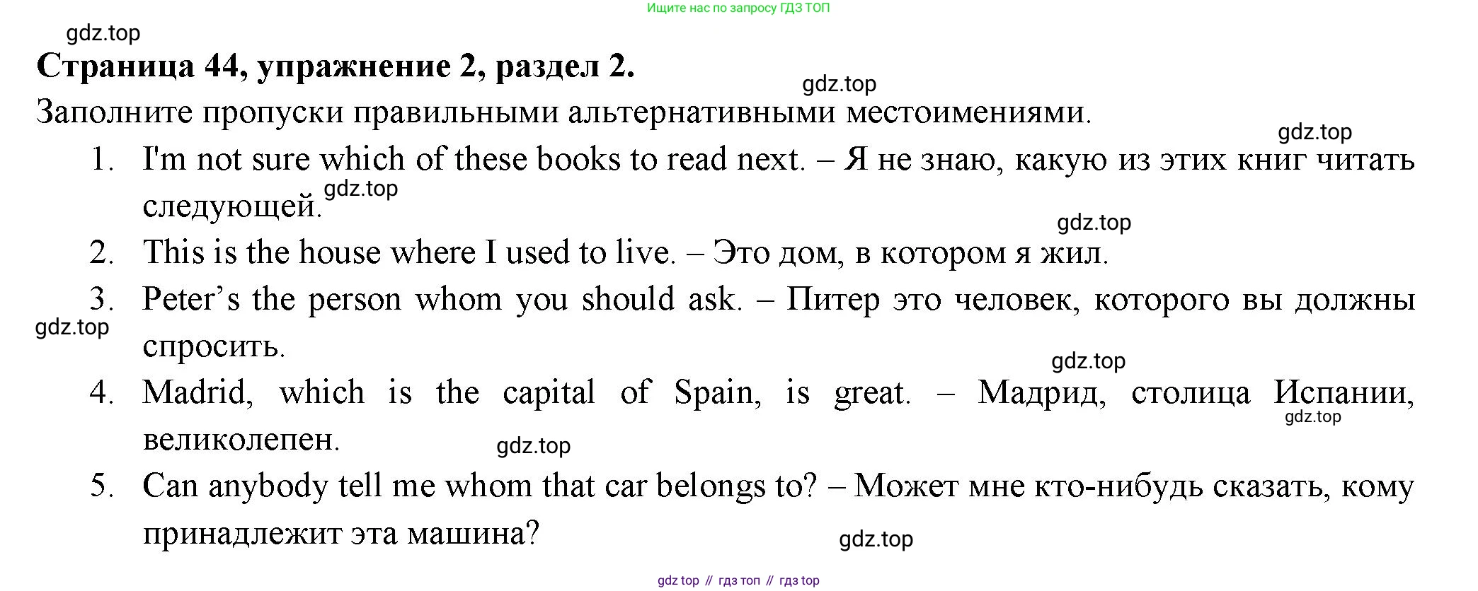ГДЗ Английский язык (english), 11 класс Учебник (Student's book), авторы: Афанасьева Ольга Васильевна (Afanasyeva Olga), Дули Дженни (Dooley Jenny), Михеева Ирина Владимировна (Mikheeva Irina), Оби Боб (Obee Bob), Эванс Вирджиния (Evans Virginia), издательство Просвещение, Москва, 2019, страница 44, номер 2, Решение 3