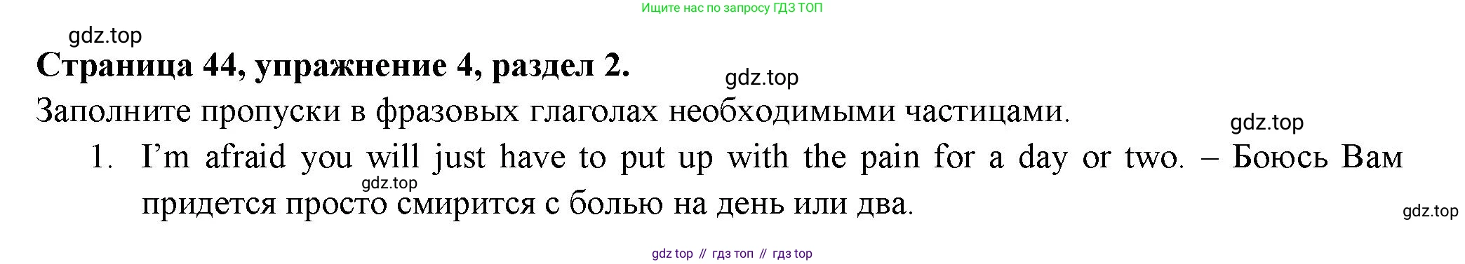 ГДЗ Английский язык (english), 11 класс Учебник (Student's book), авторы: Афанасьева Ольга Васильевна (Afanasyeva Olga), Дули Дженни (Dooley Jenny), Михеева Ирина Владимировна (Mikheeva Irina), Оби Боб (Obee Bob), Эванс Вирджиния (Evans Virginia), издательство Просвещение, Москва, 2019, страница 44, номер 4, Решение 3