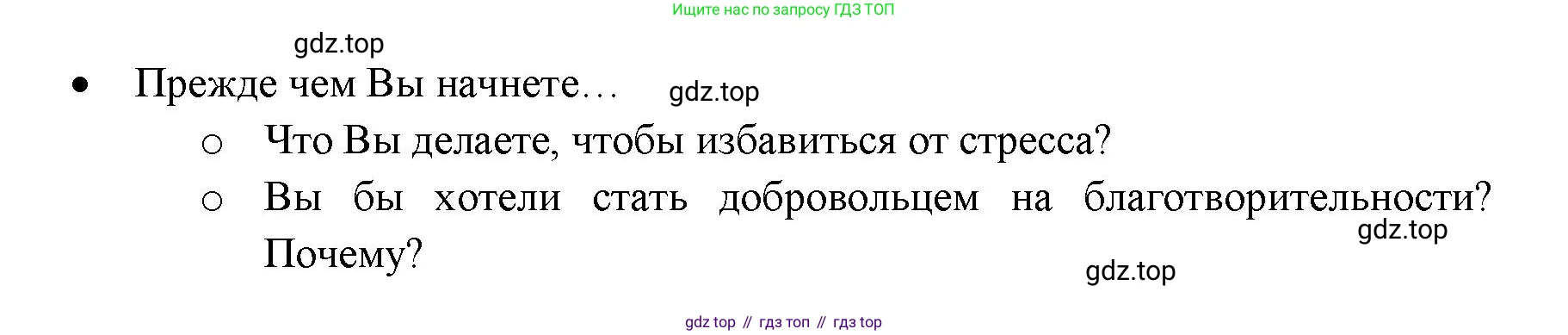 ГДЗ Английский язык (english), 11 класс Учебник (Student's book), авторы: Афанасьева Ольга Васильевна (Afanasyeva Olga), Дули Дженни (Dooley Jenny), Михеева Ирина Владимировна (Mikheeva Irina), Оби Боб (Obee Bob), Эванс Вирджиния (Evans Virginia), издательство Просвещение, Москва, 2019, страница 45, Решение 3