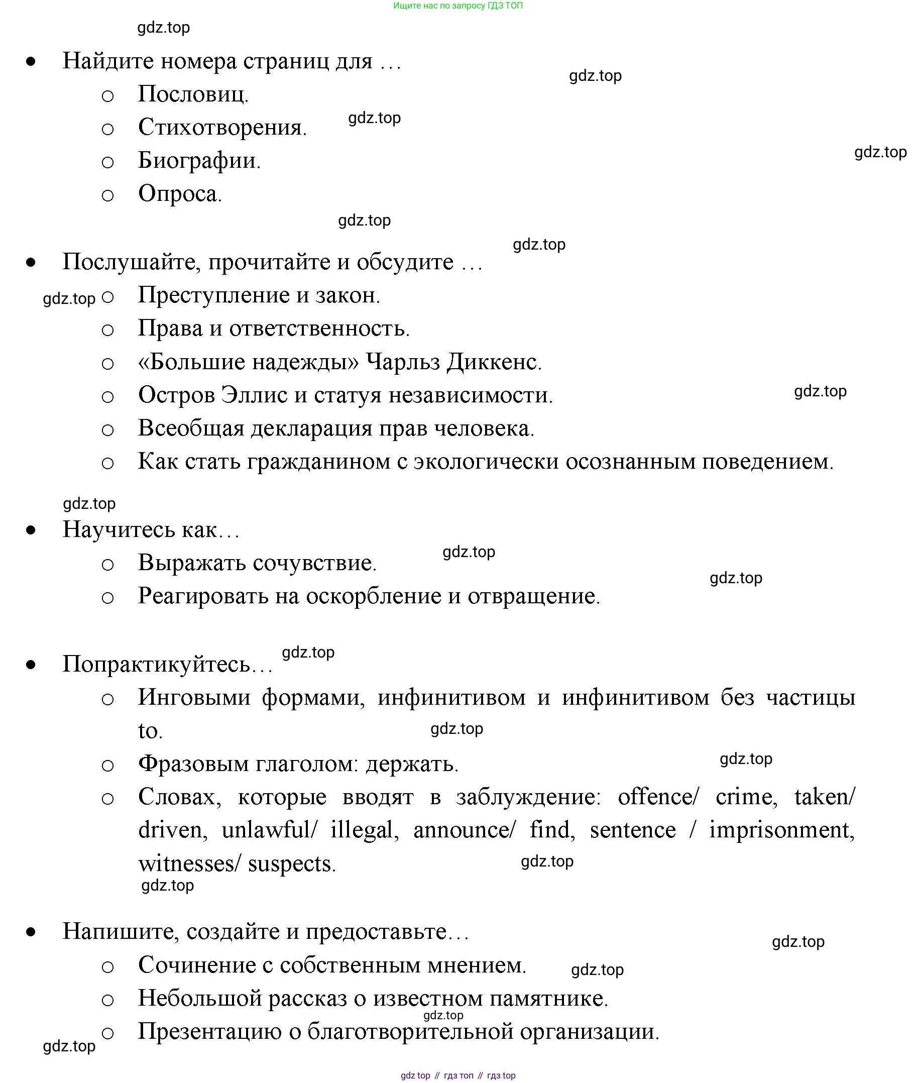 ГДЗ Английский язык (english), 11 класс Учебник (Student's book), авторы: Афанасьева Ольга Васильевна (Afanasyeva Olga), Дули Дженни (Dooley Jenny), Михеева Ирина Владимировна (Mikheeva Irina), Оби Боб (Obee Bob), Эванс Вирджиния (Evans Virginia), издательство Просвещение, Москва, 2019, страница 45, Решение 3