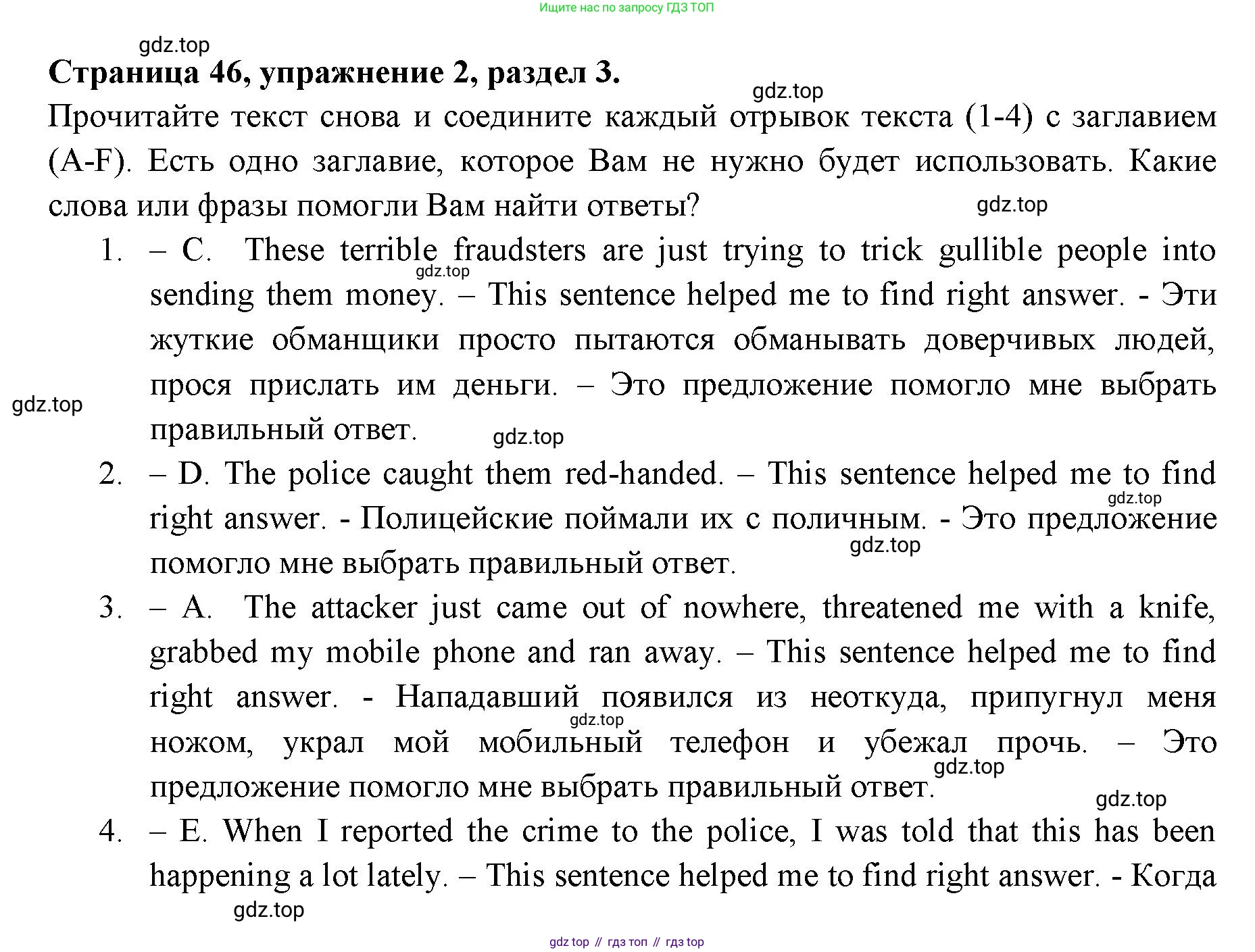 ГДЗ Английский язык (english), 11 класс Учебник (Student's book), авторы: Афанасьева Ольга Васильевна (Afanasyeva Olga), Дули Дженни (Dooley Jenny), Михеева Ирина Владимировна (Mikheeva Irina), Оби Боб (Obee Bob), Эванс Вирджиния (Evans Virginia), издательство Просвещение, Москва, 2019, страница 46, номер 2, Решение 3