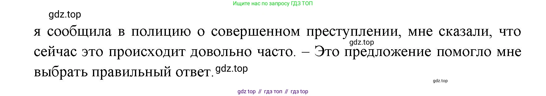 ГДЗ Английский язык (english), 11 класс Учебник (Student's book), авторы: Афанасьева Ольга Васильевна (Afanasyeva Olga), Дули Дженни (Dooley Jenny), Михеева Ирина Владимировна (Mikheeva Irina), Оби Боб (Obee Bob), Эванс Вирджиния (Evans Virginia), издательство Просвещение, Москва, 2019, страница 46, номер 2, Решение 3 (продолжение 2)