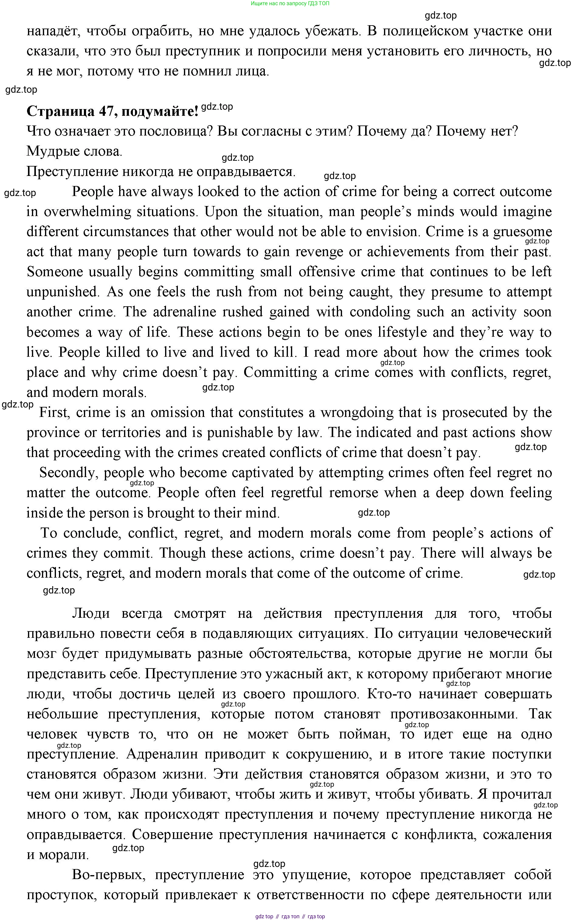 ГДЗ Английский язык (english), 11 класс Учебник (Student's book), авторы: Афанасьева Ольга Васильевна (Afanasyeva Olga), Дули Дженни (Dooley Jenny), Михеева Ирина Владимировна (Mikheeva Irina), Оби Боб (Obee Bob), Эванс Вирджиния (Evans Virginia), издательство Просвещение, Москва, 2019, страница 47, номер 7, Решение 3 (продолжение 2)