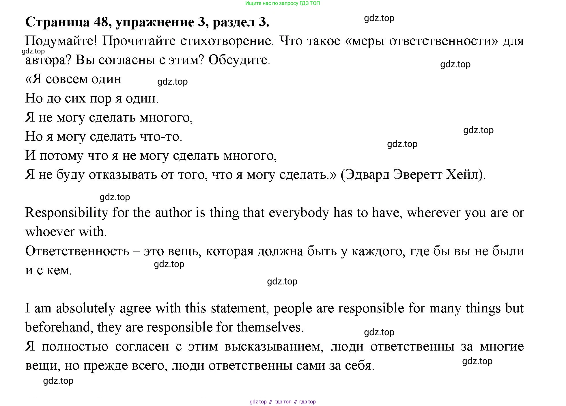ГДЗ Английский язык (english), 11 класс Учебник (Student's book), авторы: Афанасьева Ольга Васильевна (Afanasyeva Olga), Дули Дженни (Dooley Jenny), Михеева Ирина Владимировна (Mikheeva Irina), Оби Боб (Obee Bob), Эванс Вирджиния (Evans Virginia), издательство Просвещение, Москва, 2019, страница 48, номер 3, Решение 3
