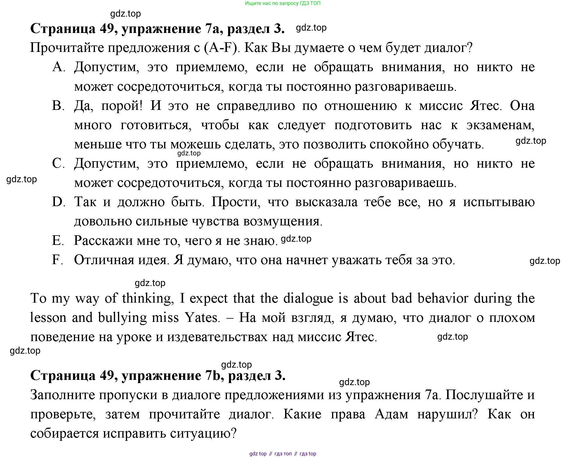 ГДЗ Английский язык (english), 11 класс Учебник (Student's book), авторы: Афанасьева Ольга Васильевна (Afanasyeva Olga), Дули Дженни (Dooley Jenny), Михеева Ирина Владимировна (Mikheeva Irina), Оби Боб (Obee Bob), Эванс Вирджиния (Evans Virginia), издательство Просвещение, Москва, 2019, страница 49, номер 7, Решение 3