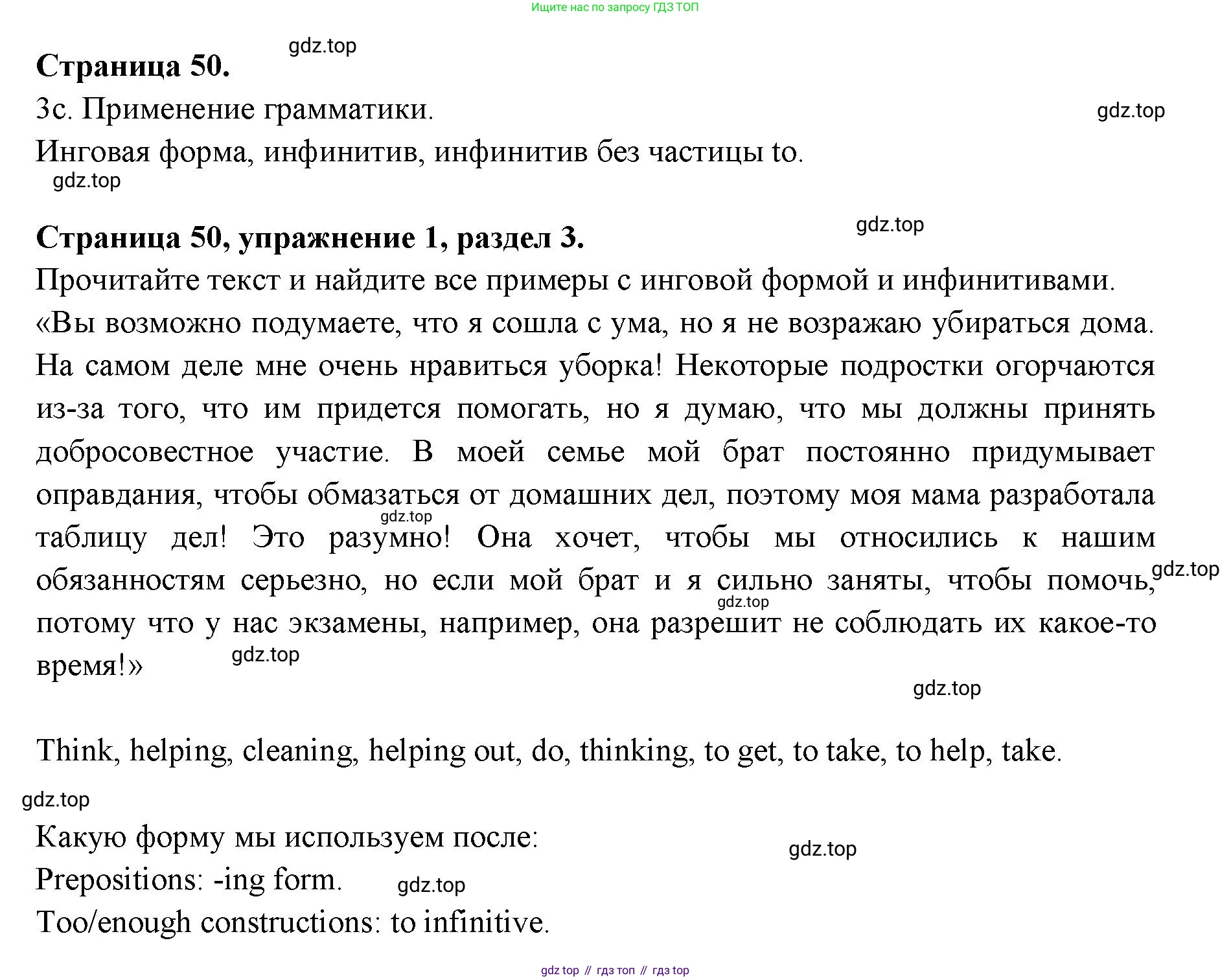 ГДЗ Английский язык (english), 11 класс Учебник (Student's book), авторы: Афанасьева Ольга Васильевна (Afanasyeva Olga), Дули Дженни (Dooley Jenny), Михеева Ирина Владимировна (Mikheeva Irina), Оби Боб (Obee Bob), Эванс Вирджиния (Evans Virginia), издательство Просвещение, Москва, 2019, страница 50, номер 1, Решение 3