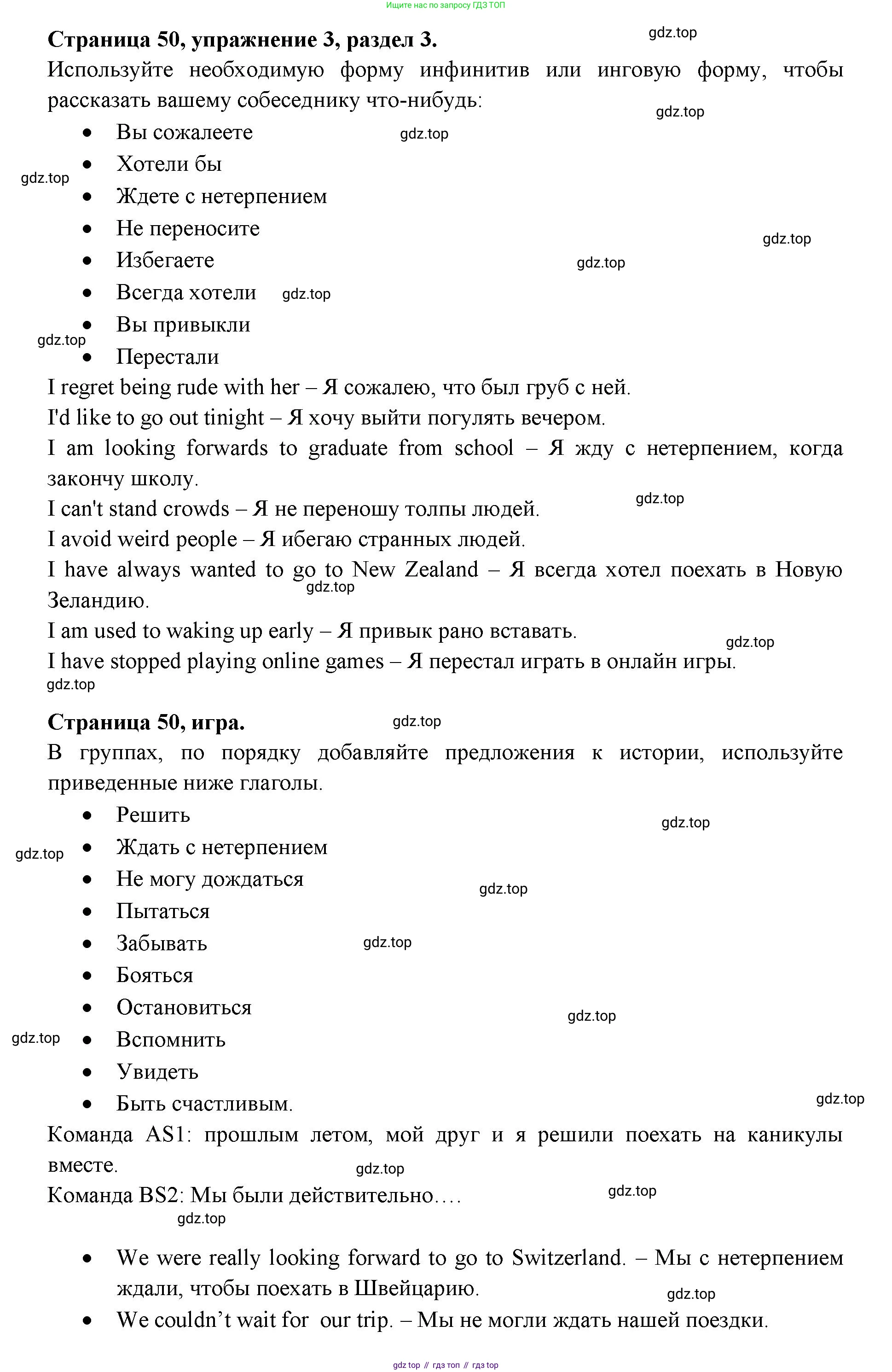ГДЗ Английский язык (english), 11 класс Учебник (Student's book), авторы: Афанасьева Ольга Васильевна (Afanasyeva Olga), Дули Дженни (Dooley Jenny), Михеева Ирина Владимировна (Mikheeva Irina), Оби Боб (Obee Bob), Эванс Вирджиния (Evans Virginia), издательство Просвещение, Москва, 2019, страница 50, номер 3, Решение 3
