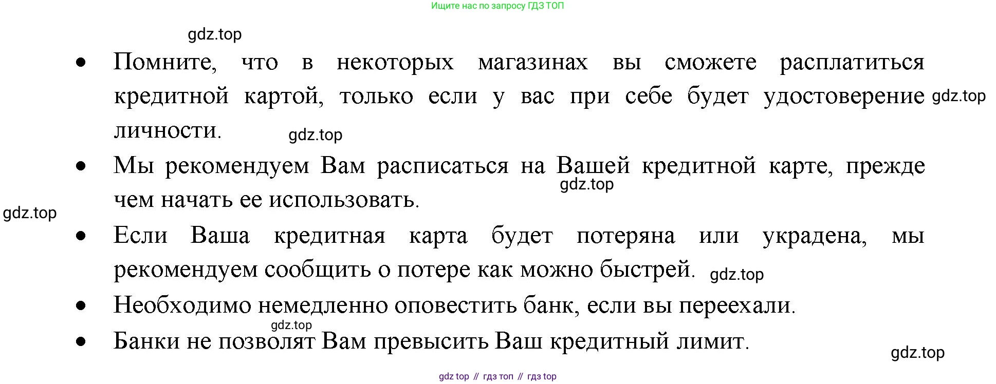 ГДЗ Английский язык (english), 11 класс Учебник (Student's book), авторы: Афанасьева Ольга Васильевна (Afanasyeva Olga), Дули Дженни (Dooley Jenny), Михеева Ирина Владимировна (Mikheeva Irina), Оби Боб (Obee Bob), Эванс Вирджиния (Evans Virginia), издательство Просвещение, Москва, 2019, страница 50, номер 4, Решение 3 (продолжение 2)