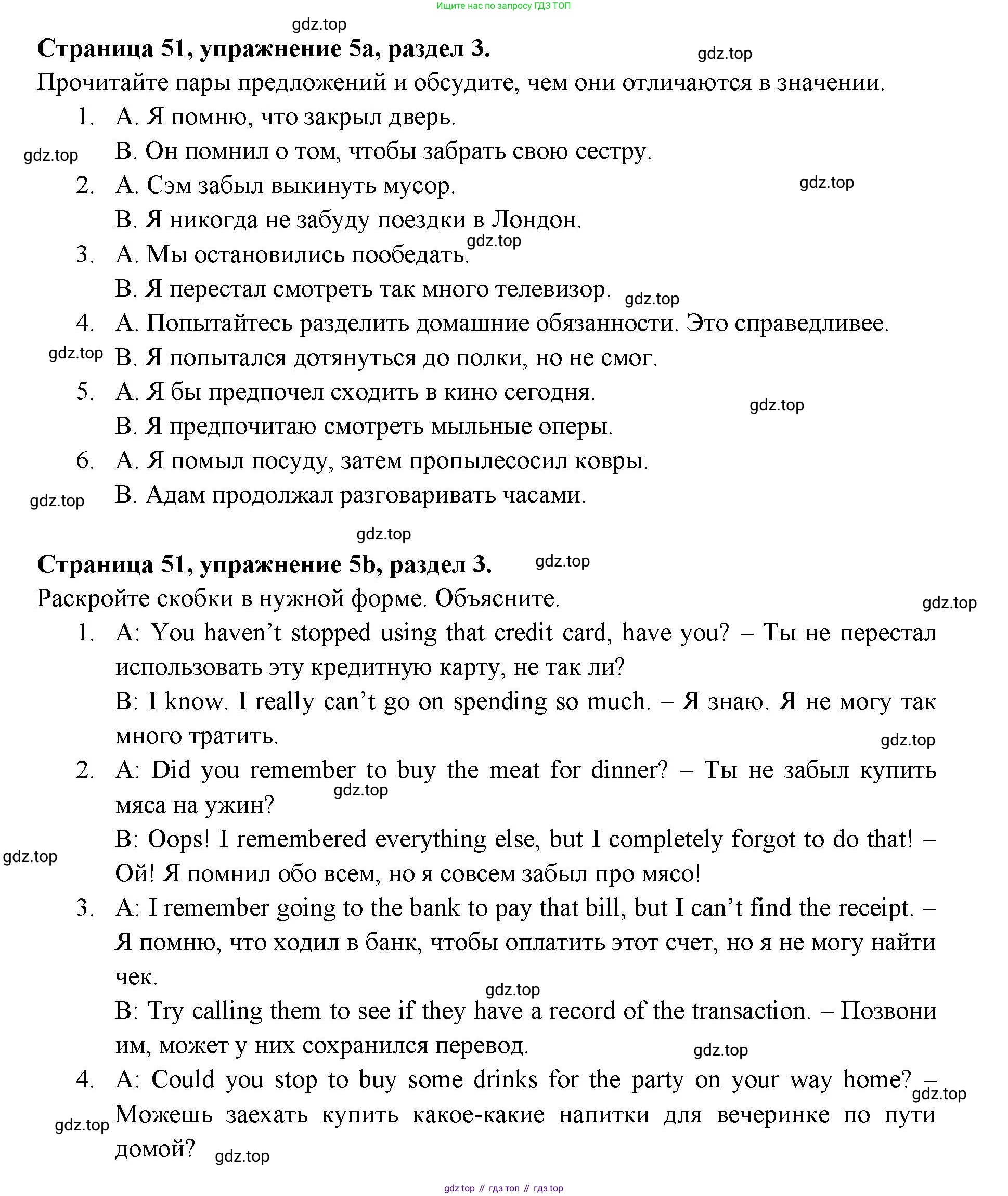 ГДЗ Английский язык (english), 11 класс Учебник (Student's book), авторы: Афанасьева Ольга Васильевна (Afanasyeva Olga), Дули Дженни (Dooley Jenny), Михеева Ирина Владимировна (Mikheeva Irina), Оби Боб (Obee Bob), Эванс Вирджиния (Evans Virginia), издательство Просвещение, Москва, 2019, страница 51, номер 5, Решение 3
